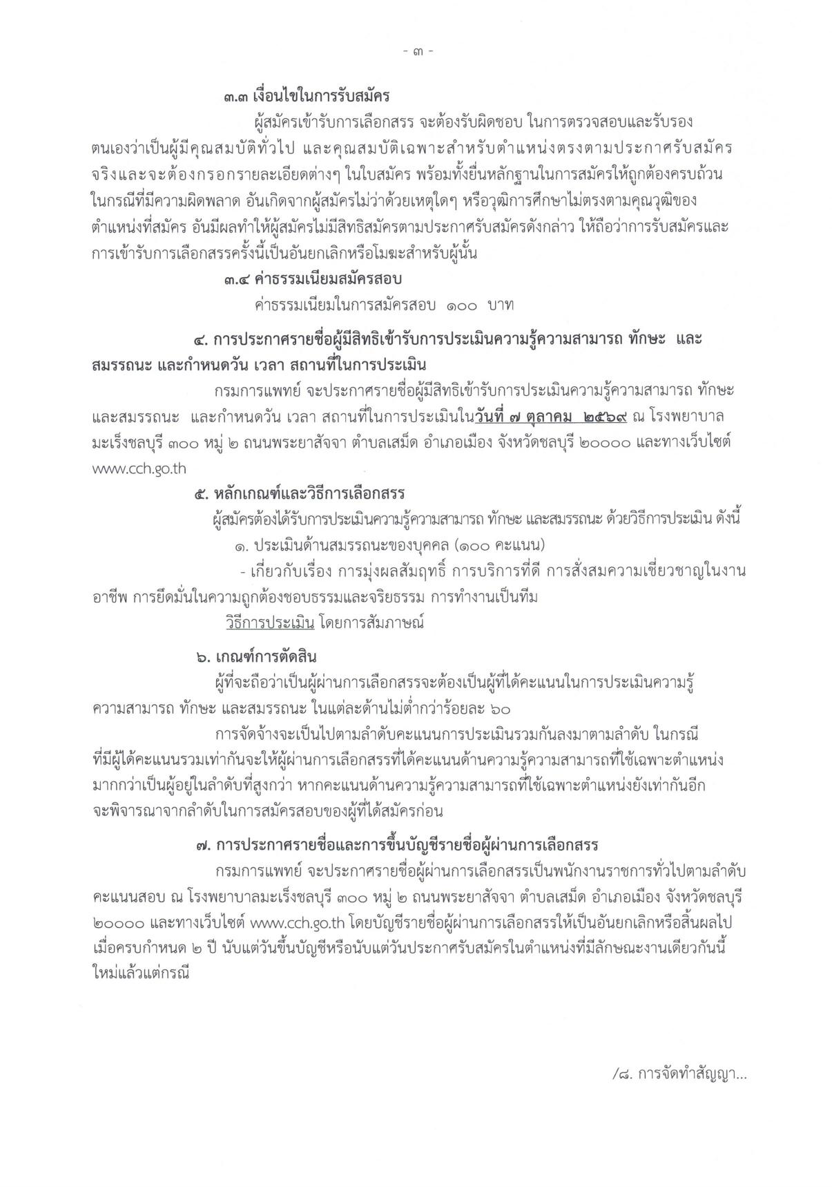 หน้า 3
