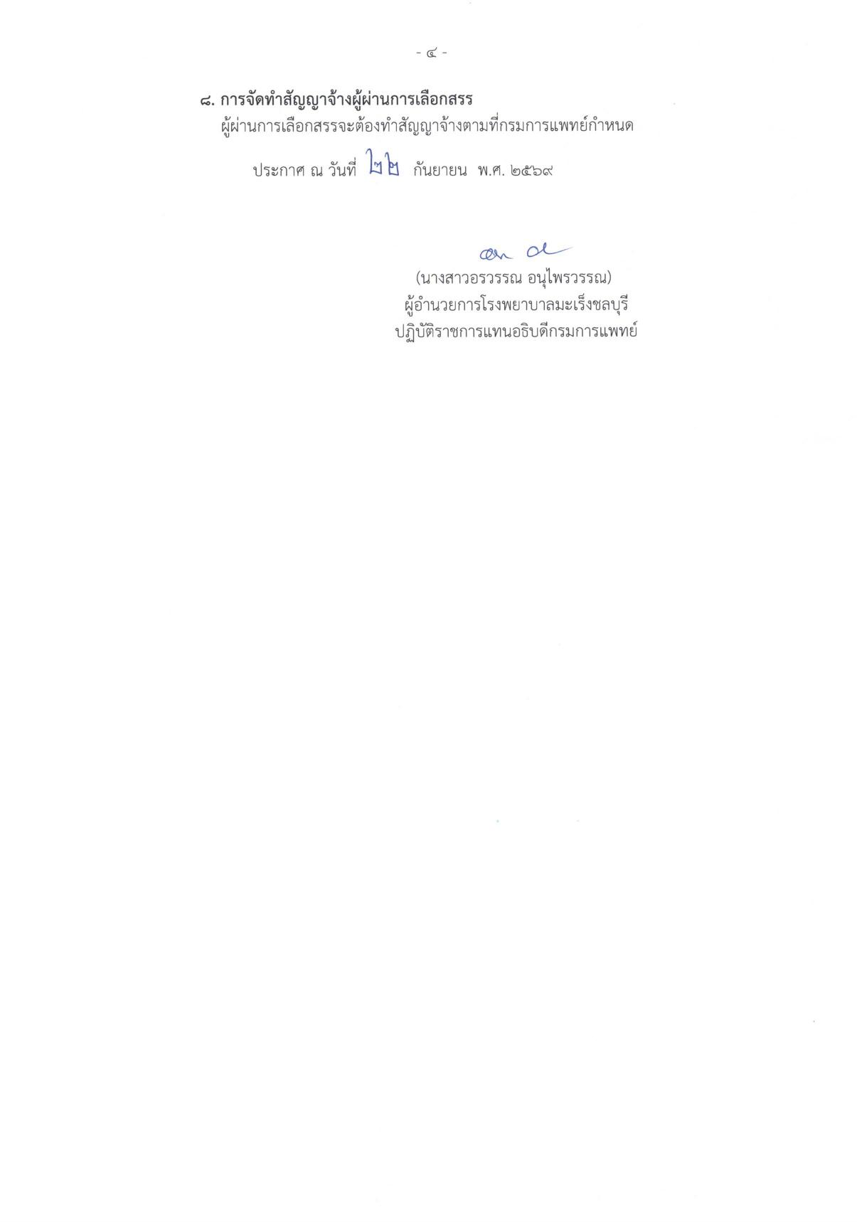หน้า 4