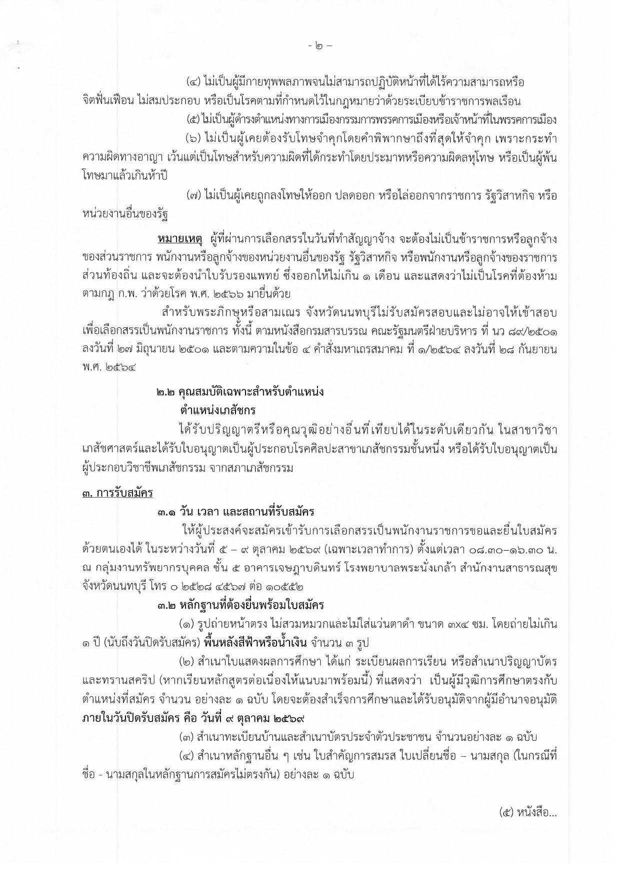 หน้า 2