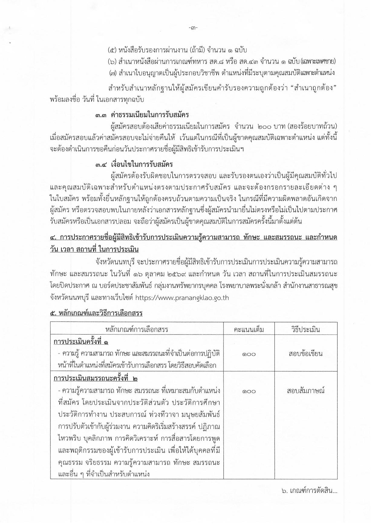หน้า 3