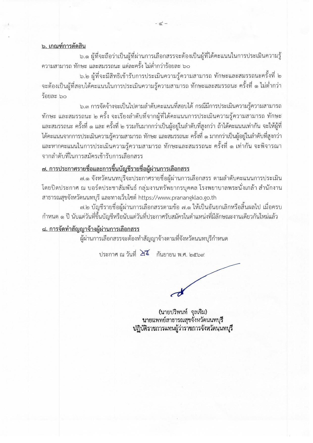 หน้า 4