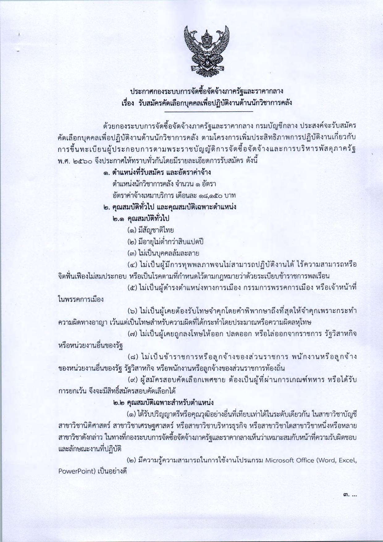 หน้า 1