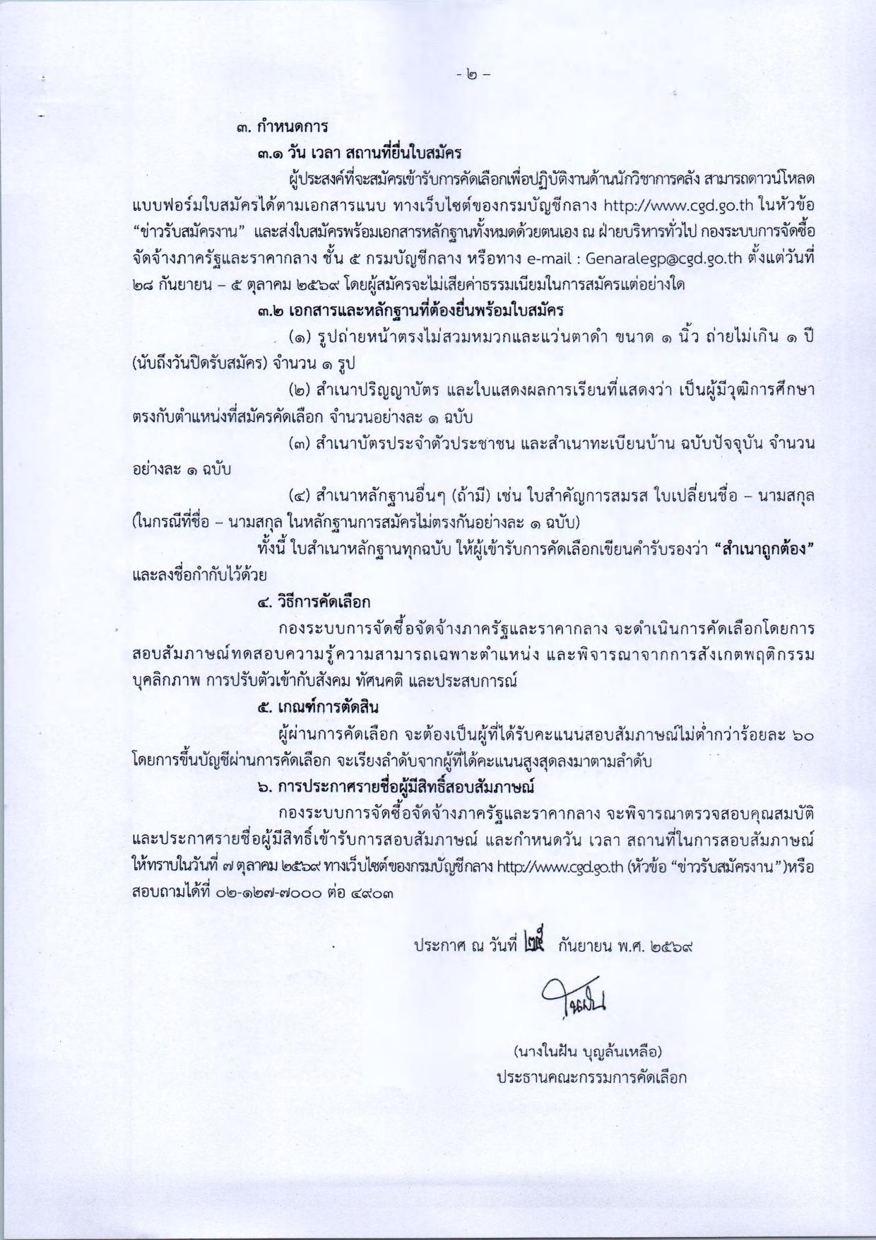 หน้า 2