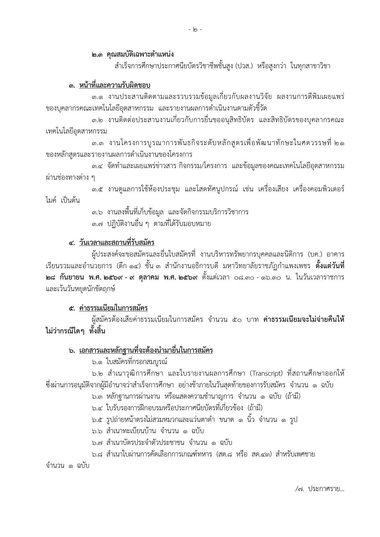 หน้า 2