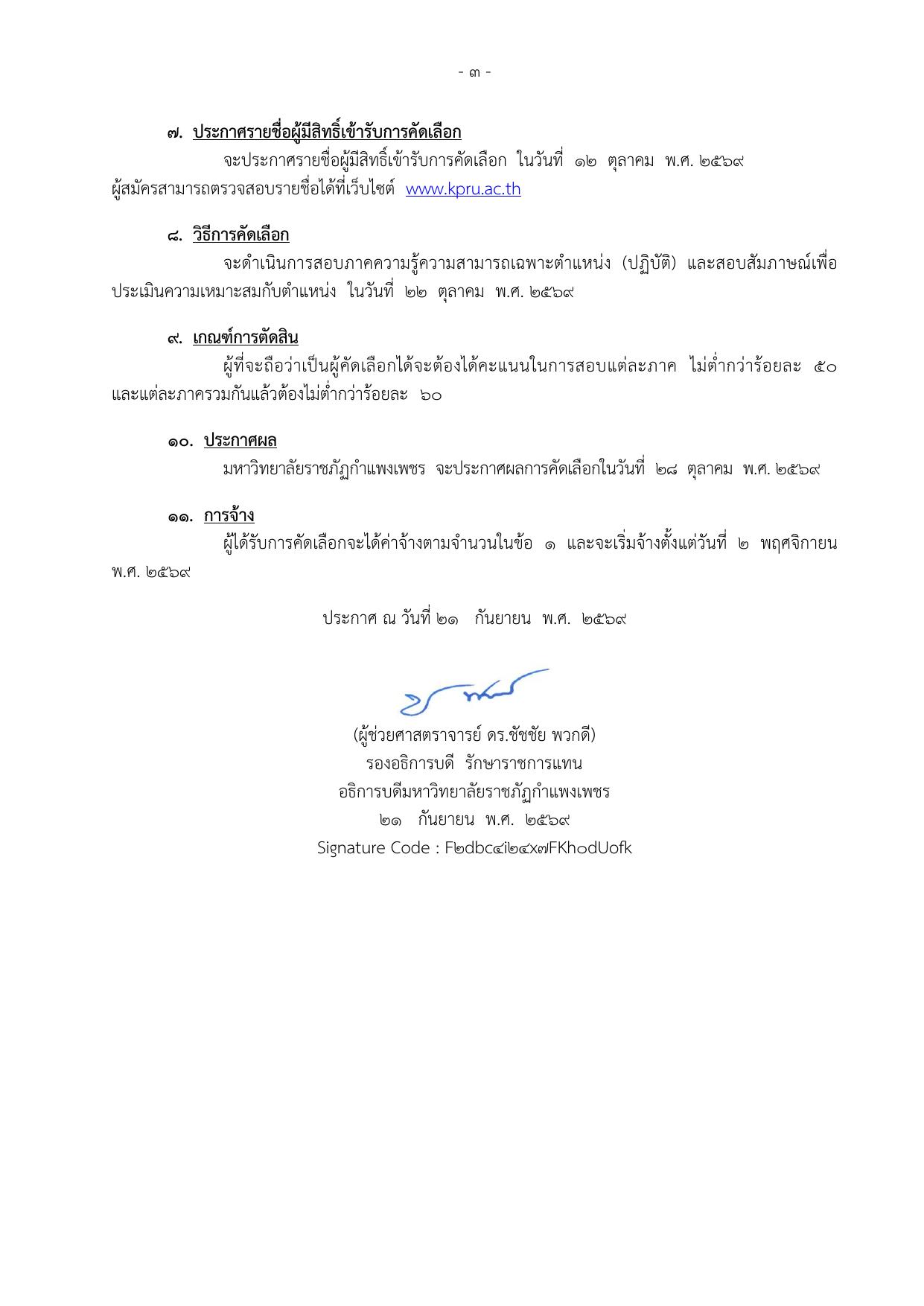 หน้า 3