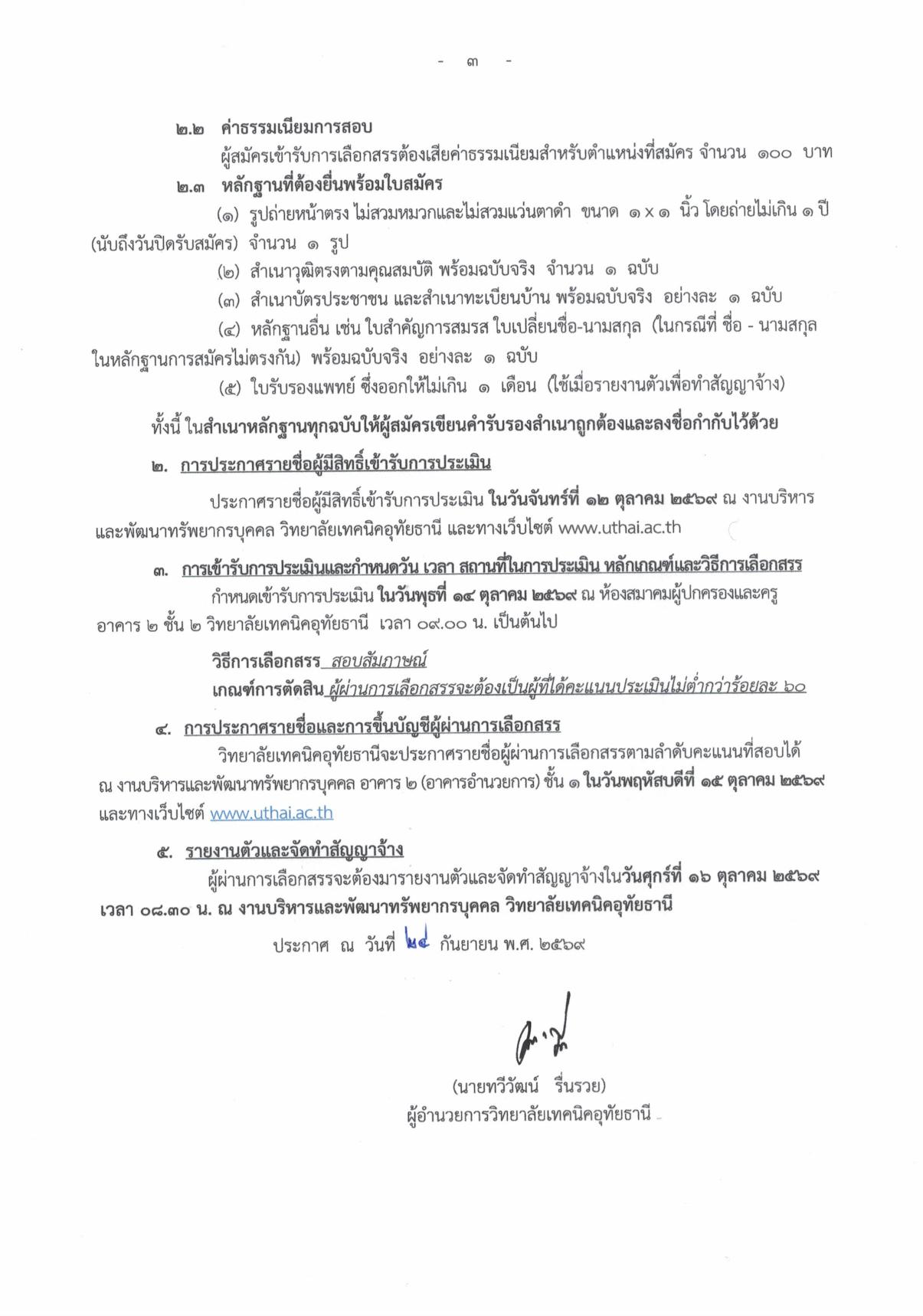 หน้า 2