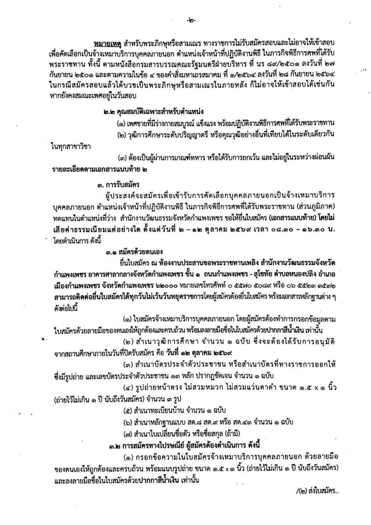 หน้า 2