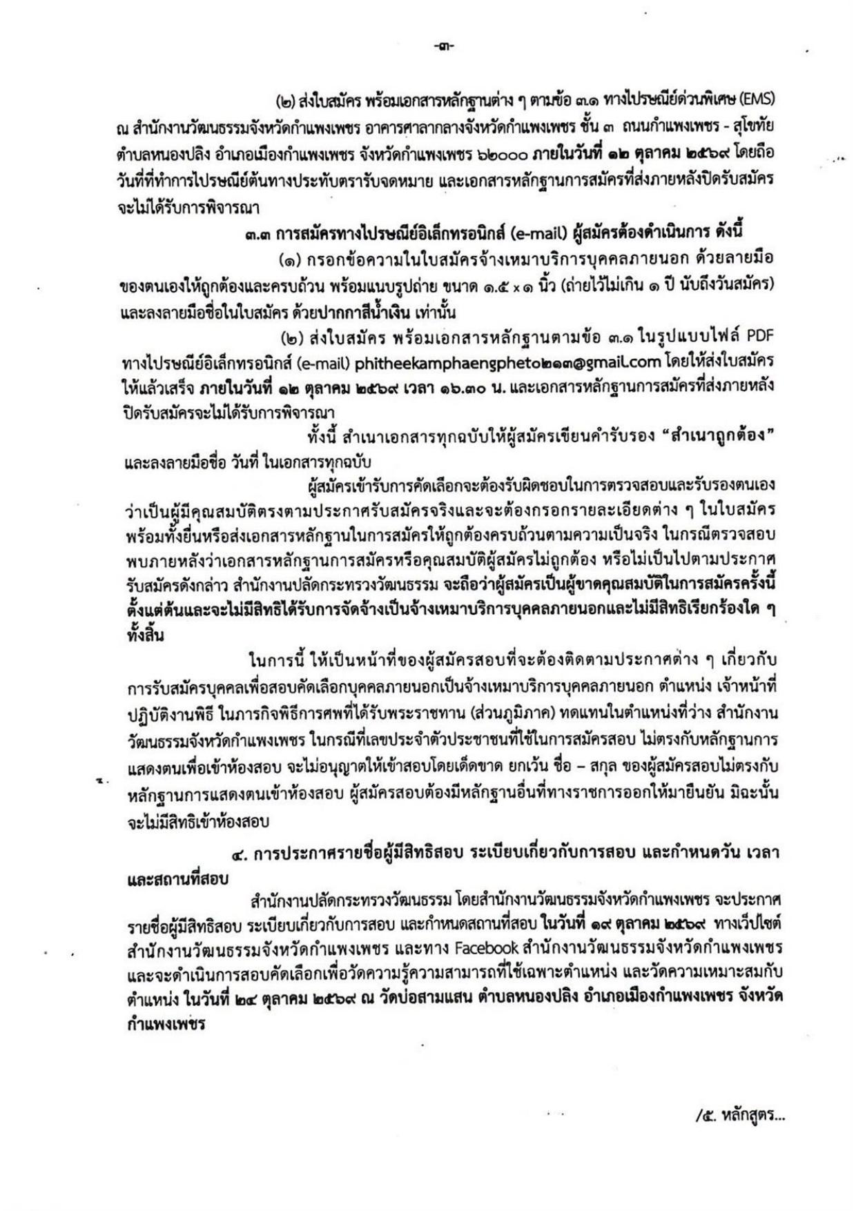 หน้า 3