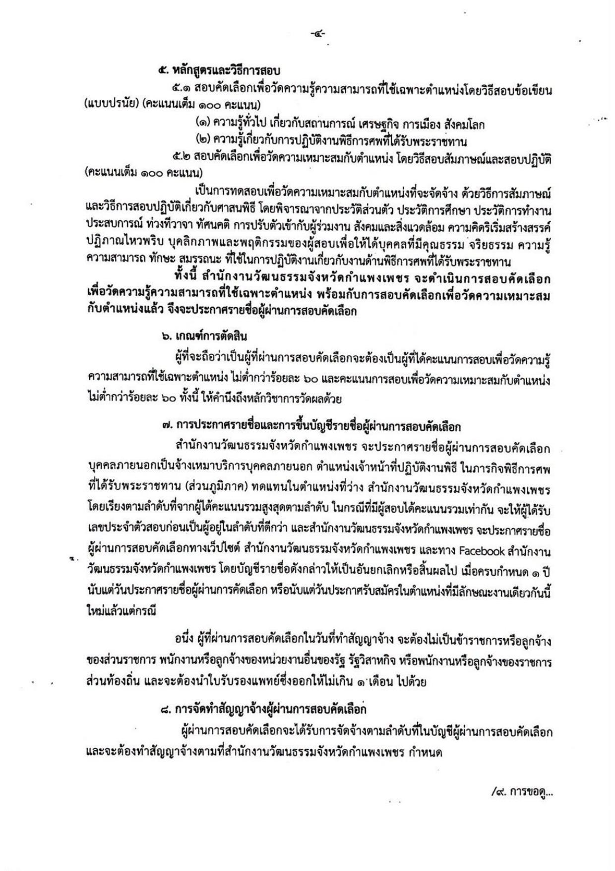 หน้า 4