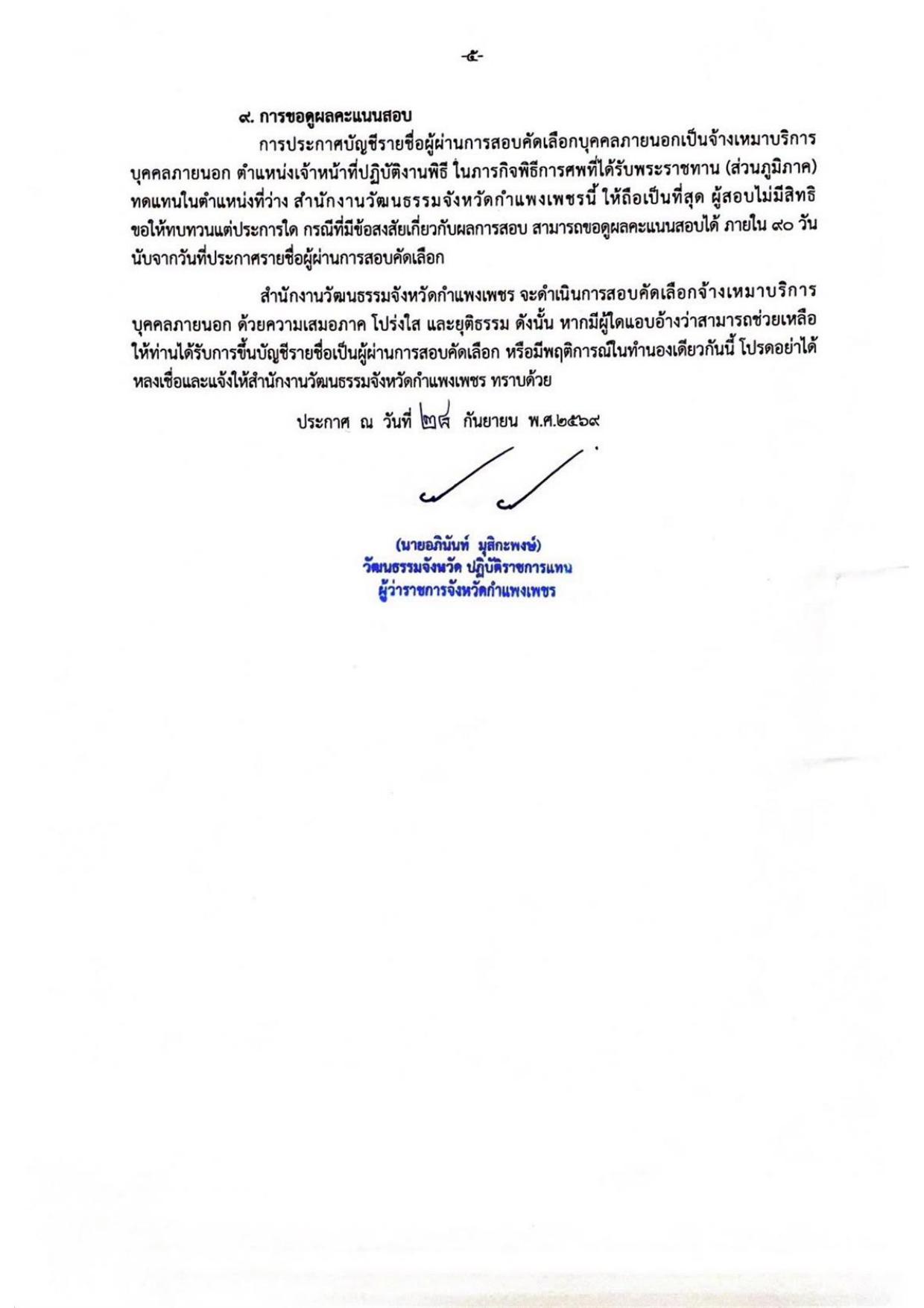 หน้า 5