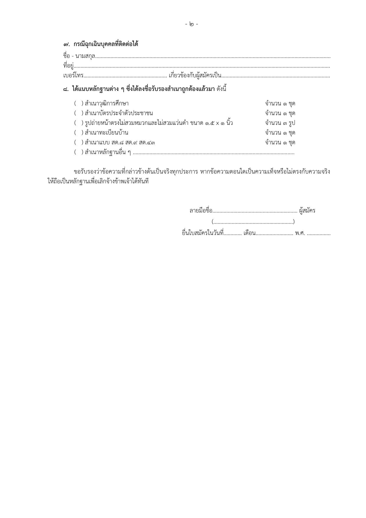 หน้า 8