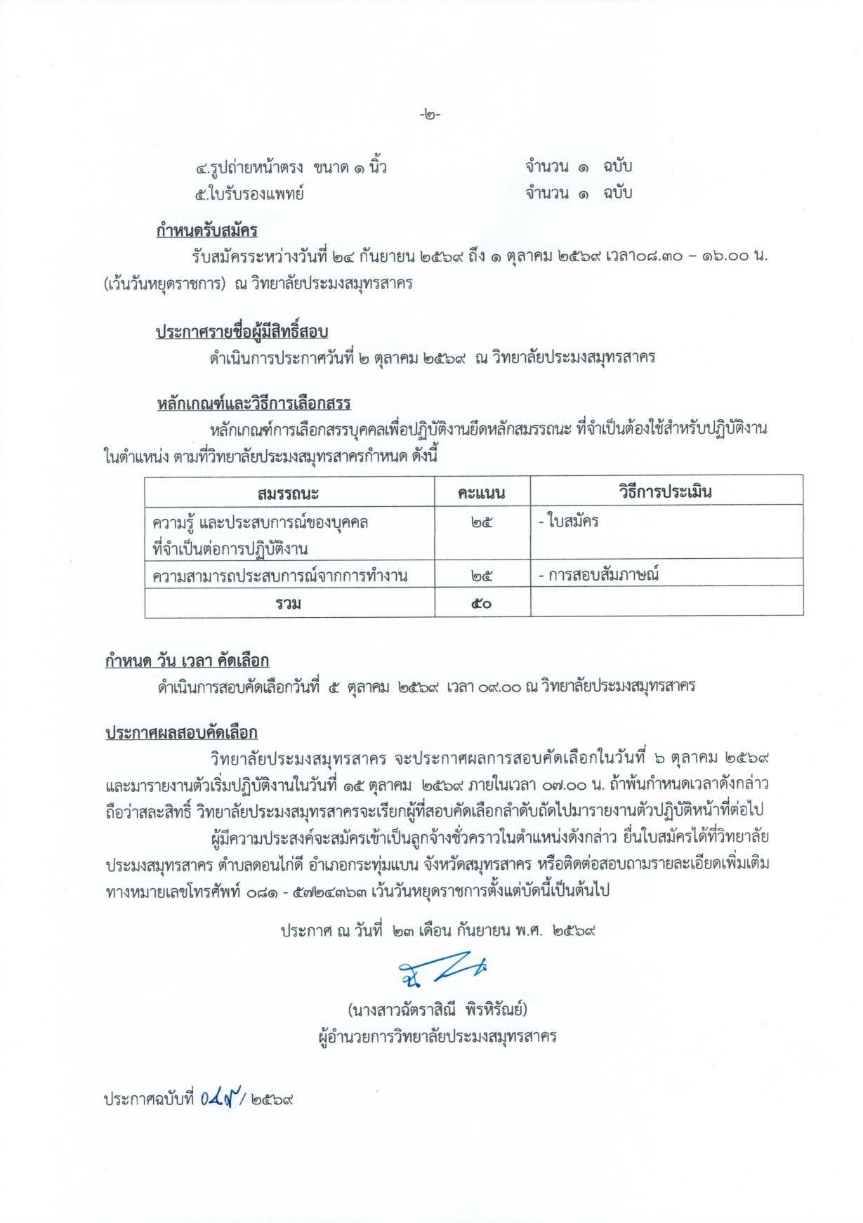 หน้า 2