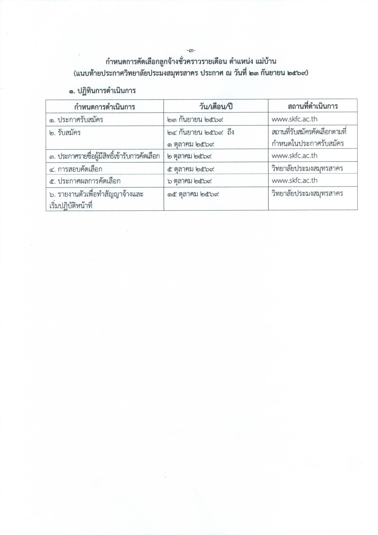 หน้า 3