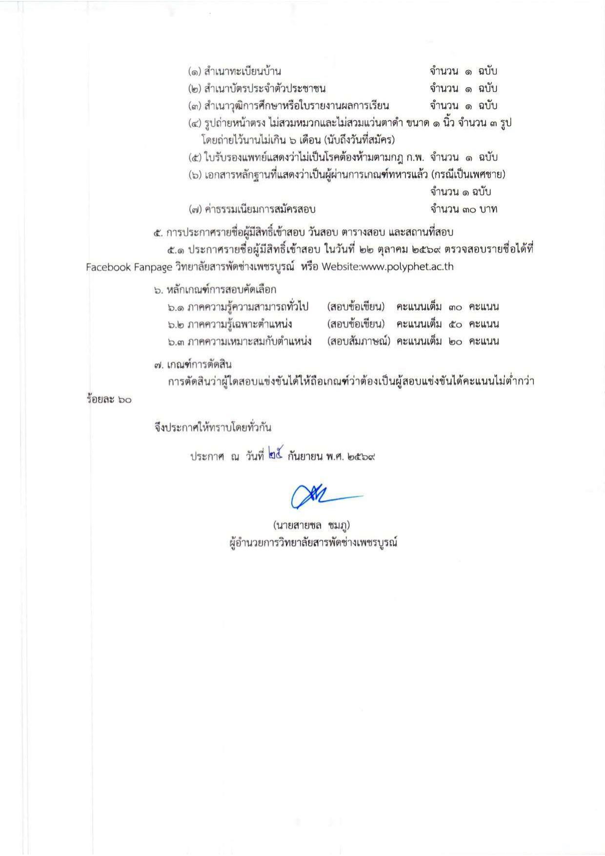 หน้า 2