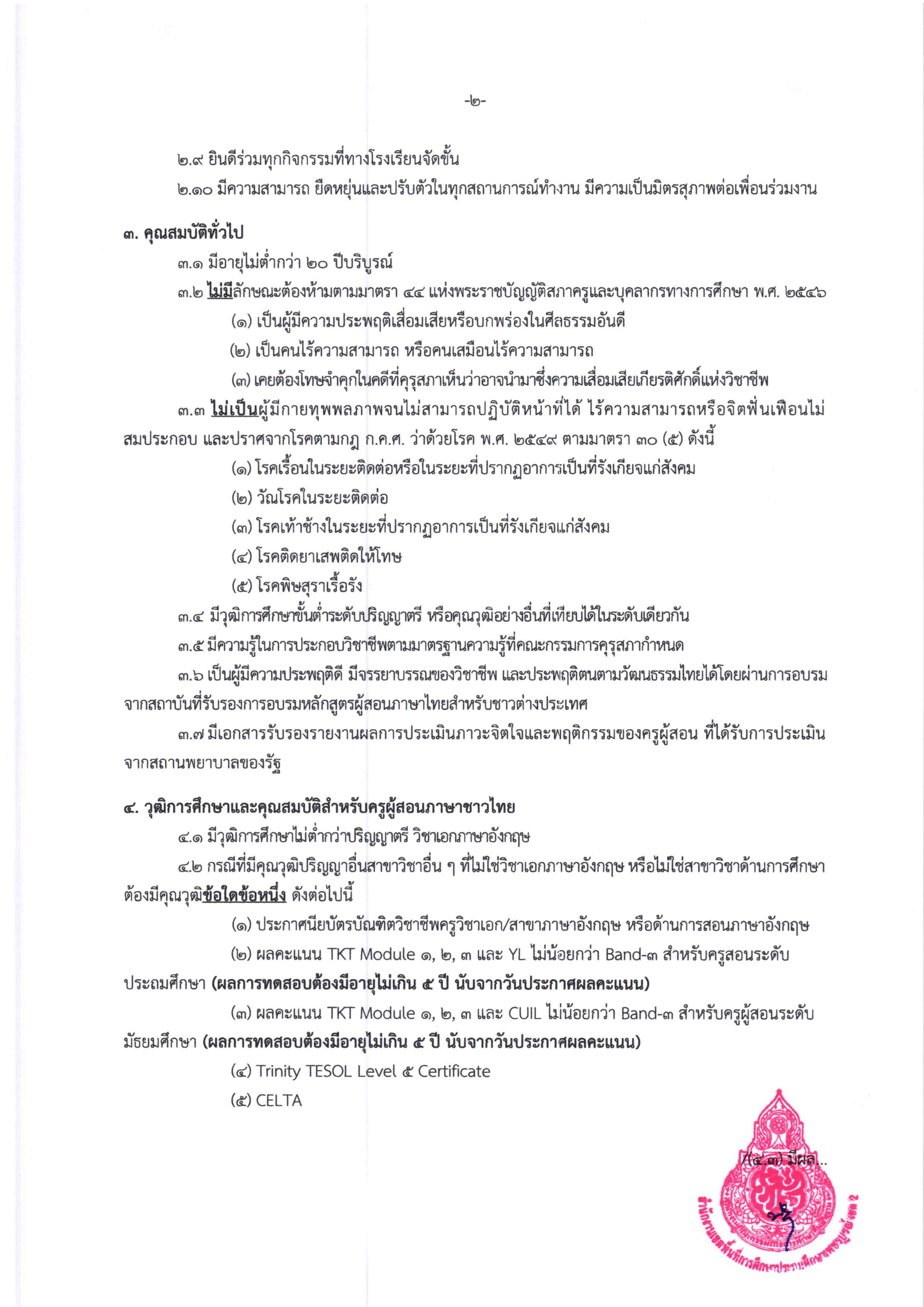 หน้า 2