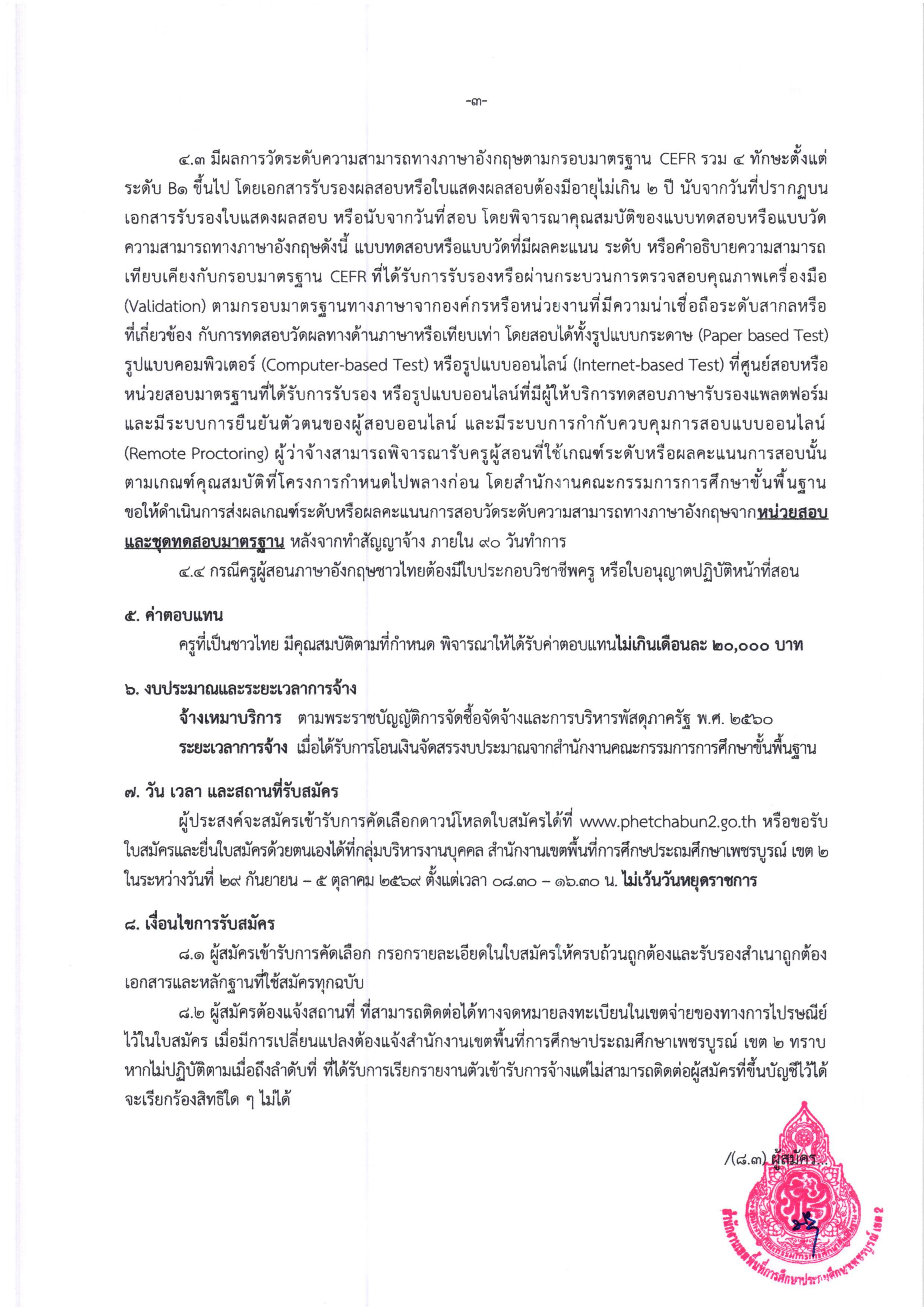 หน้า 3
