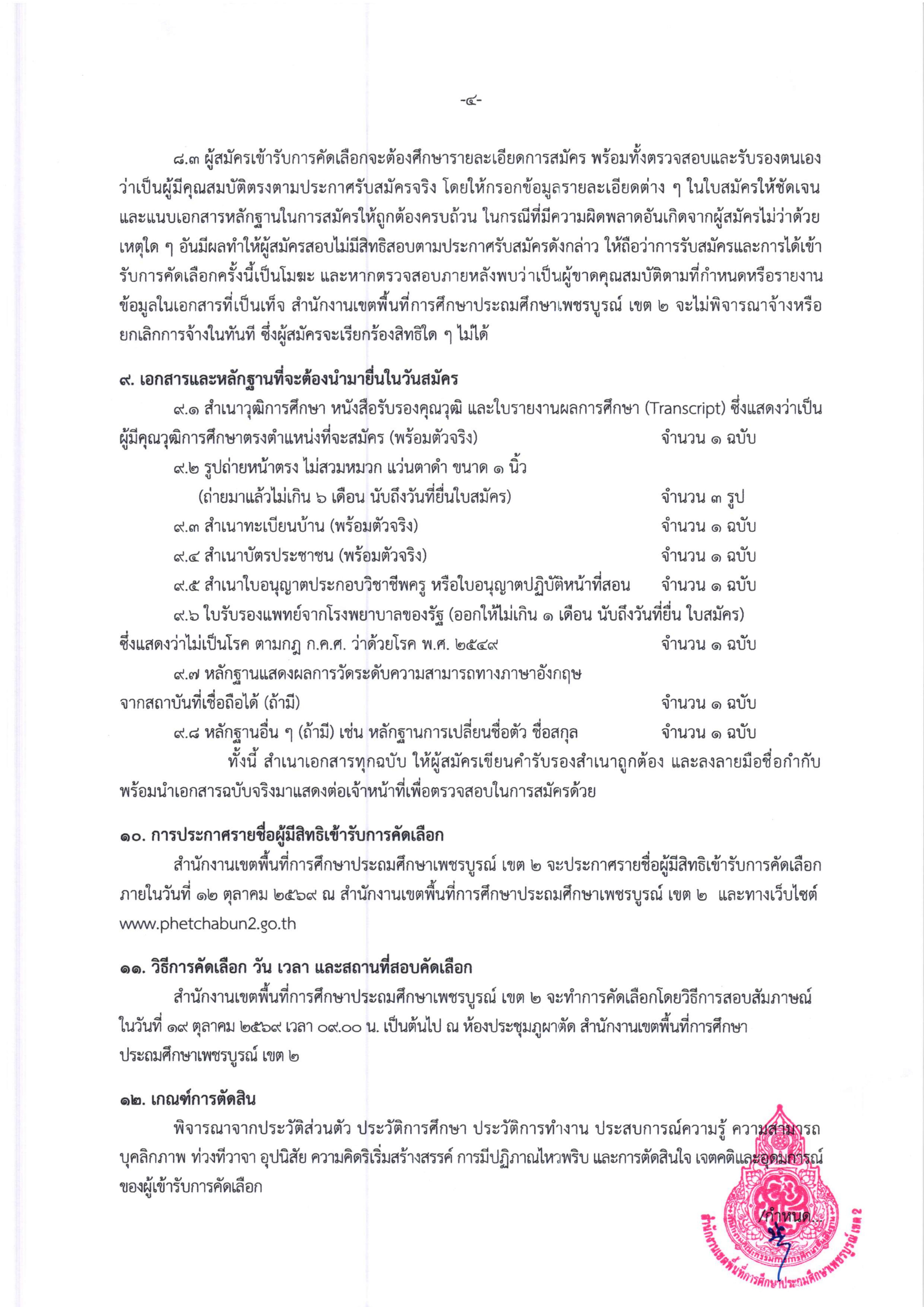หน้า 4
