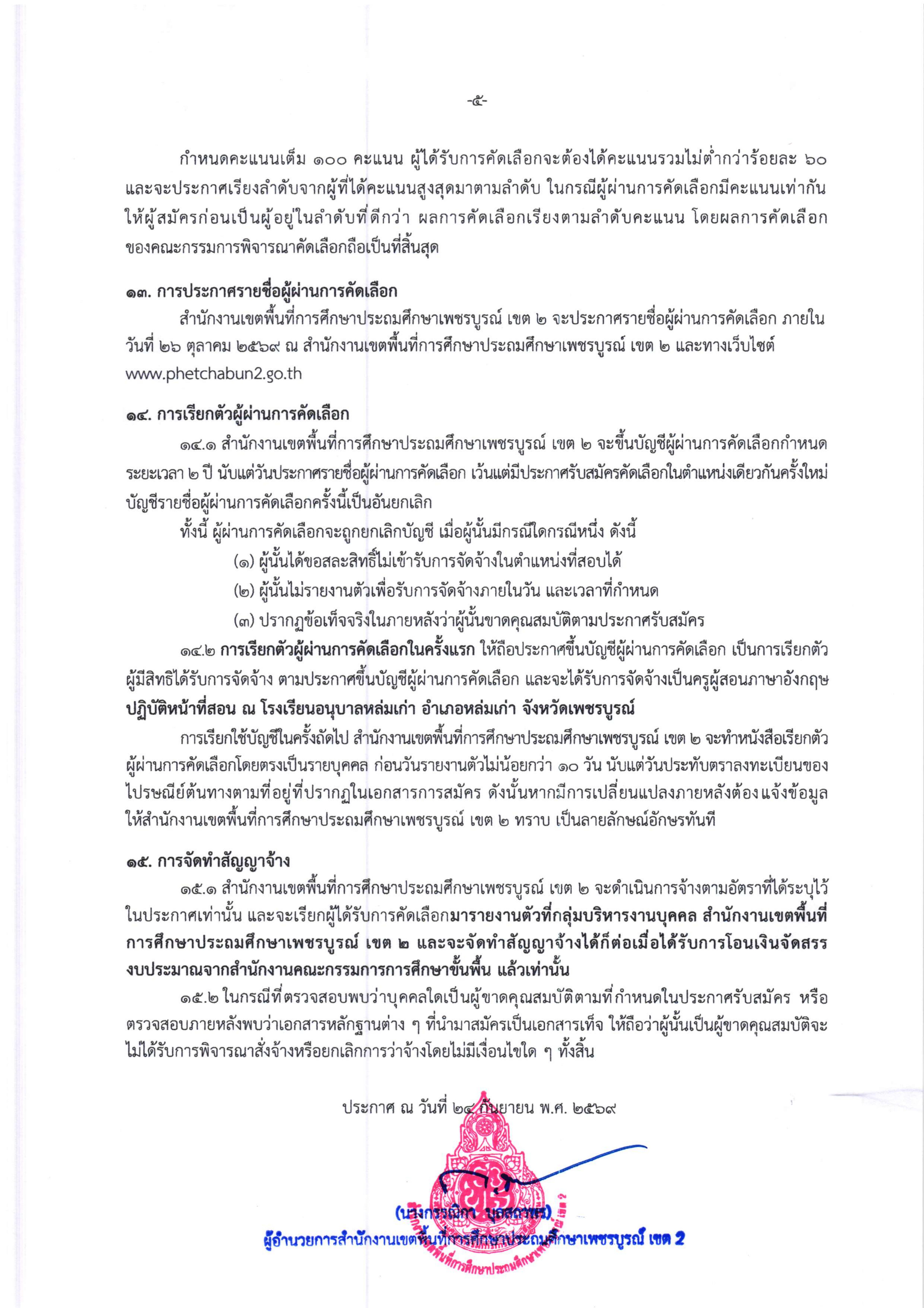 หน้า 5