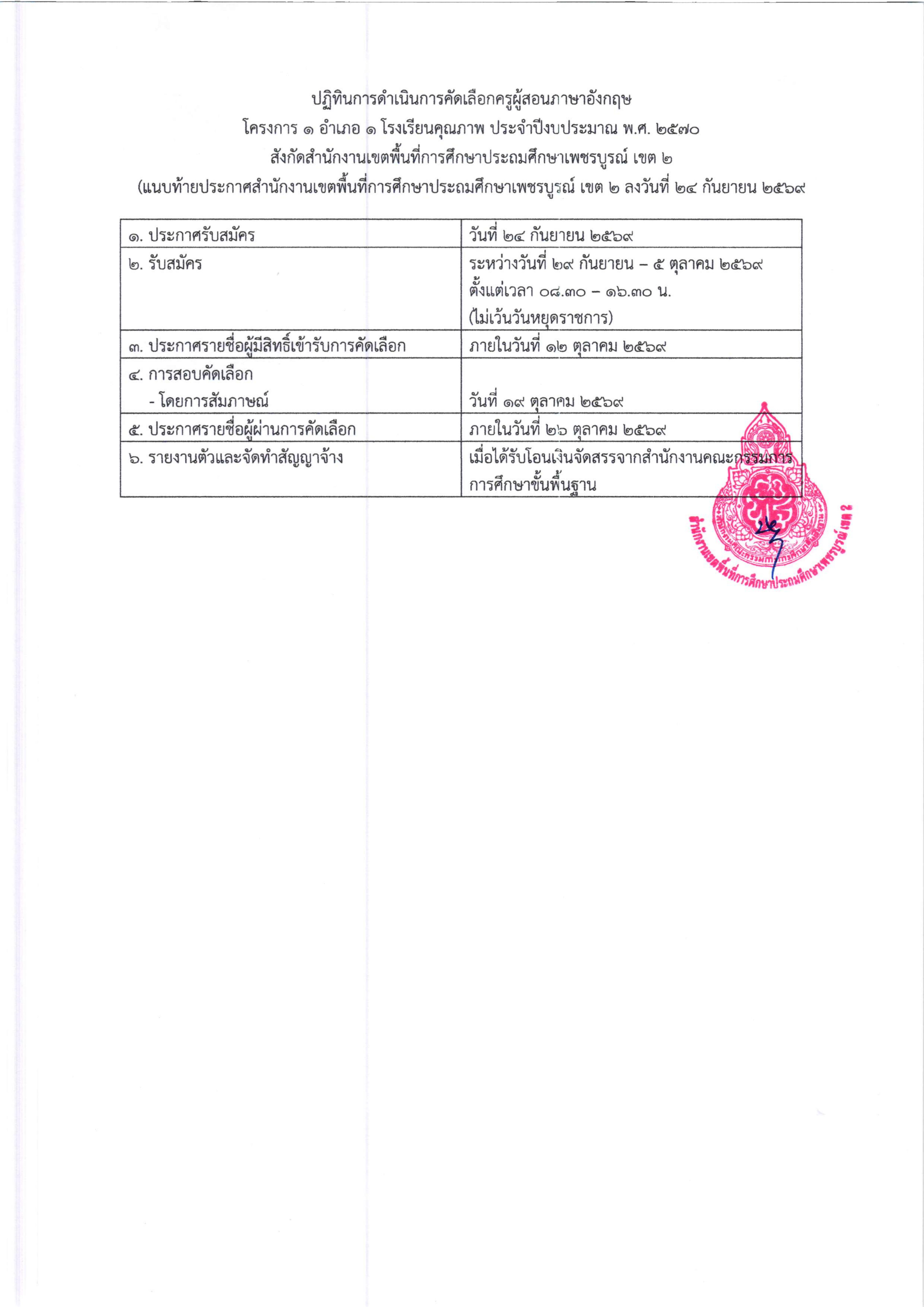 หน้า 6