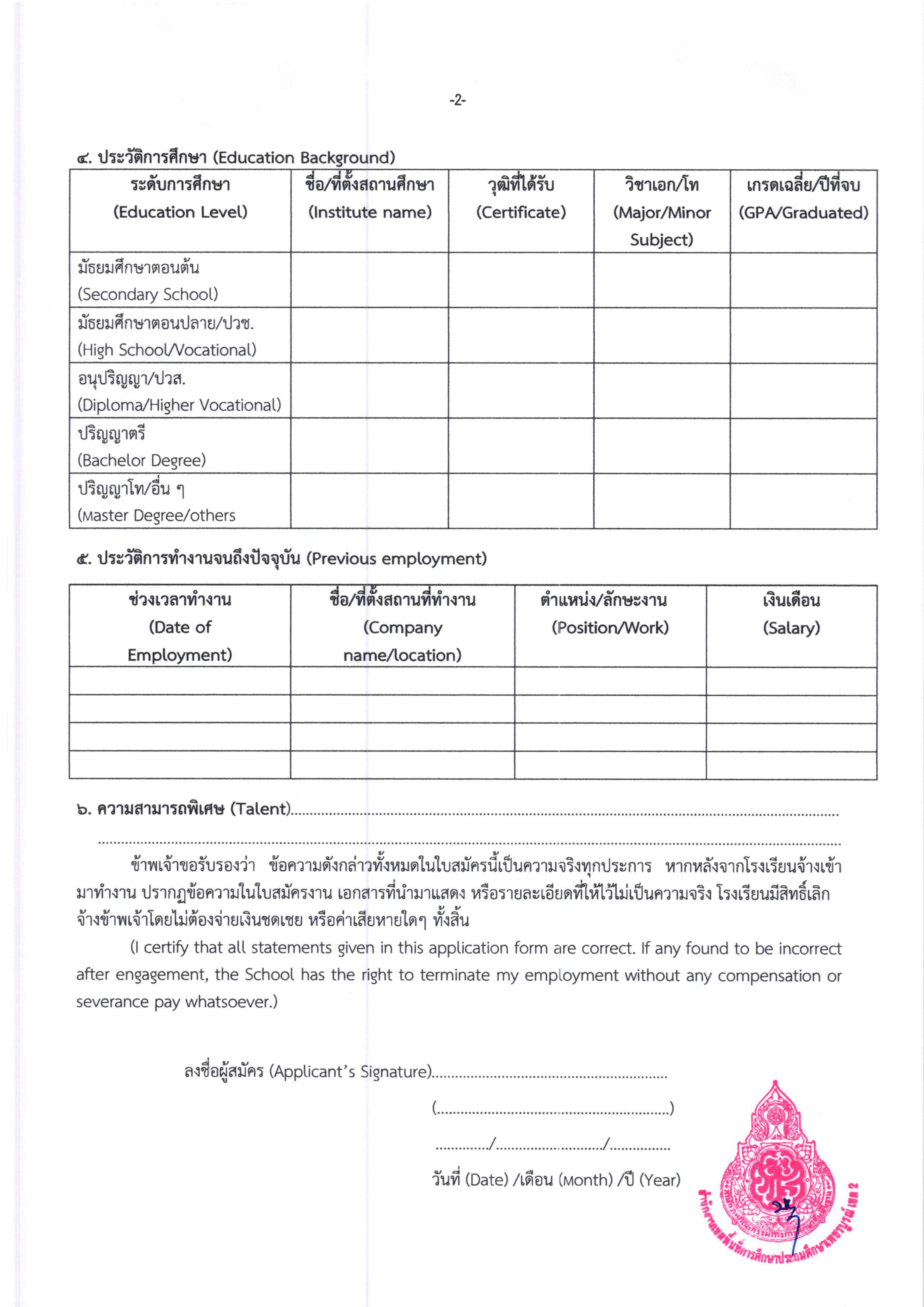 หน้า 8