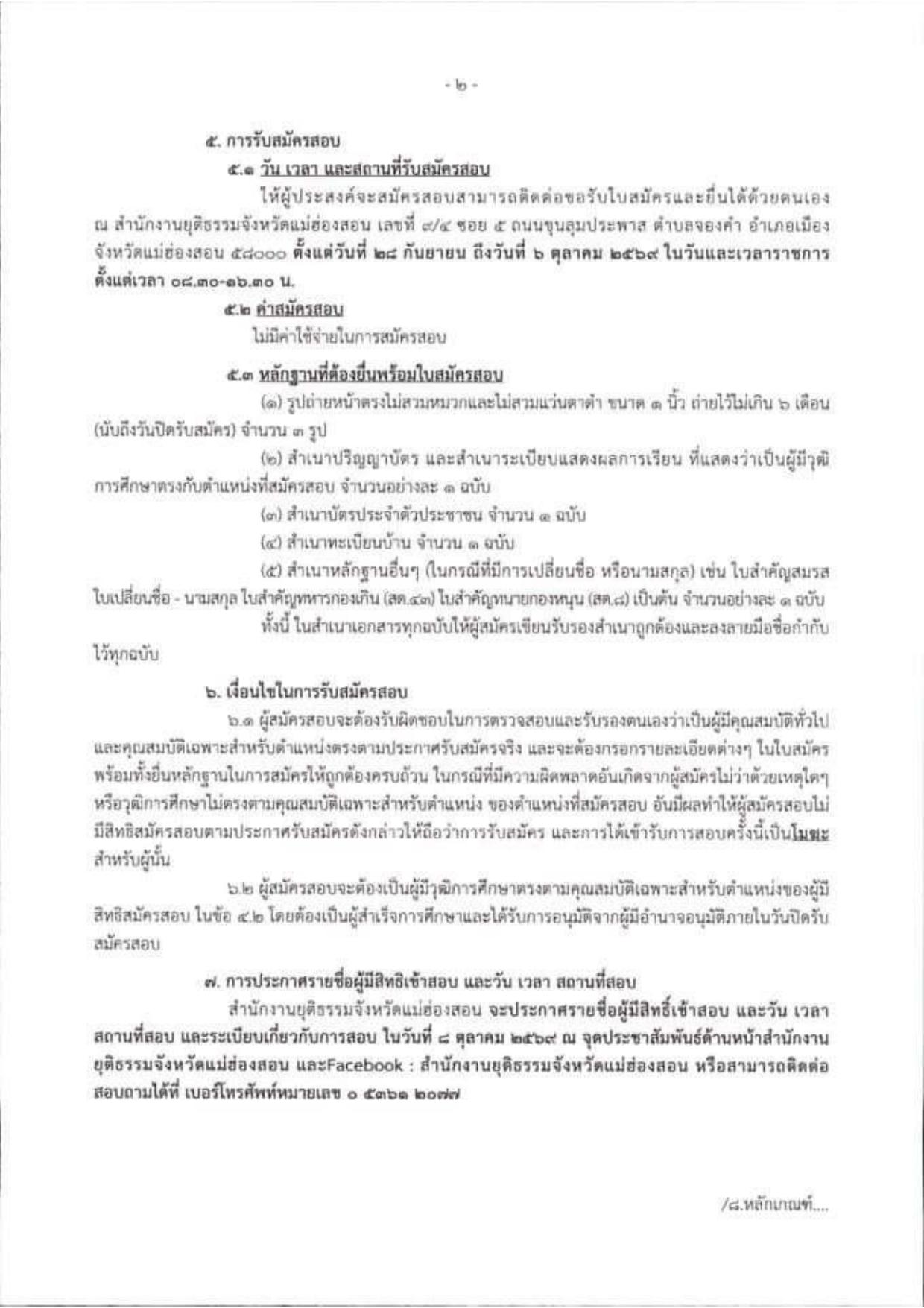 หน้า 2