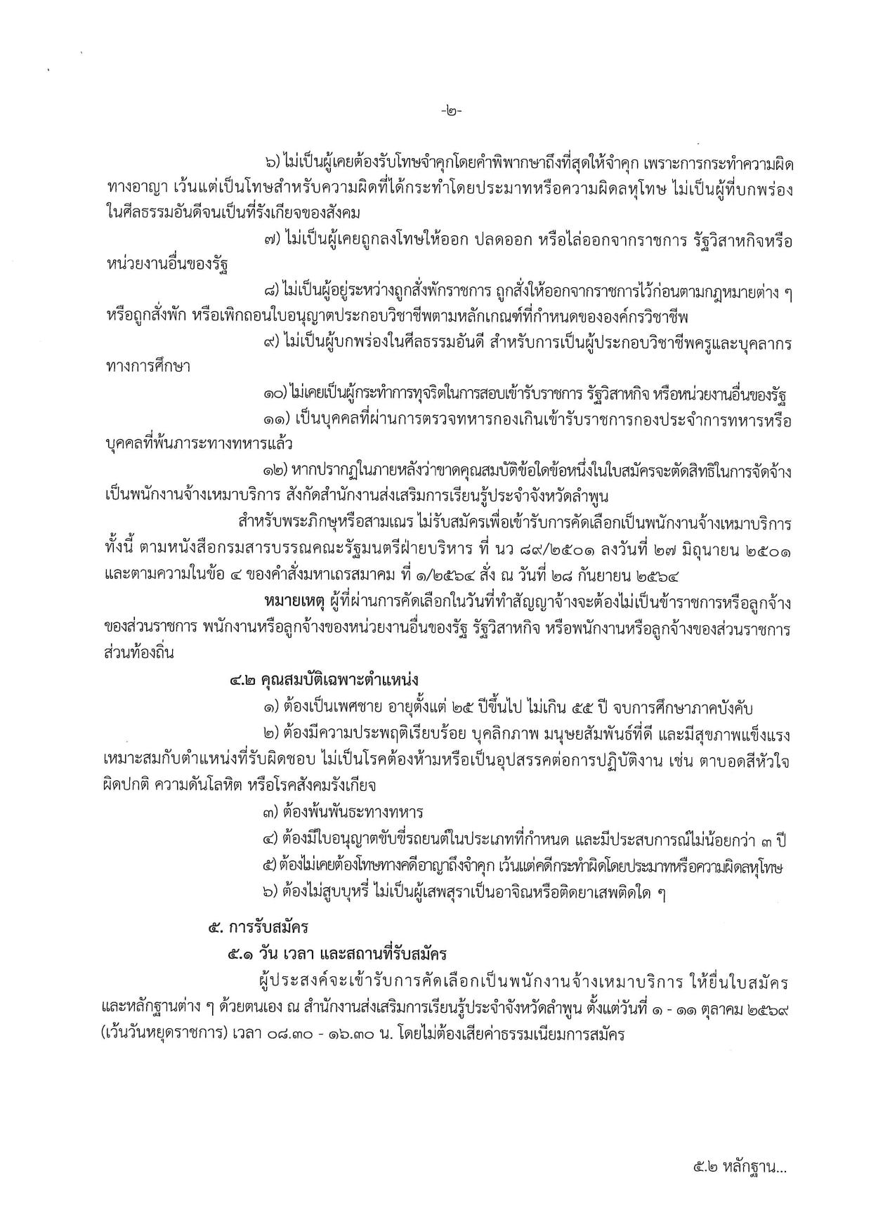 หน้า 2