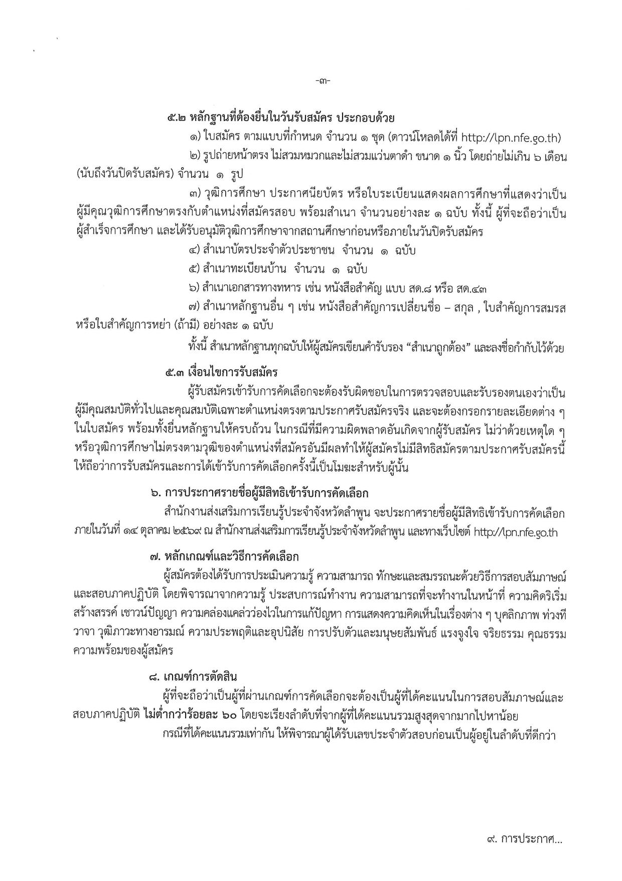 หน้า 3