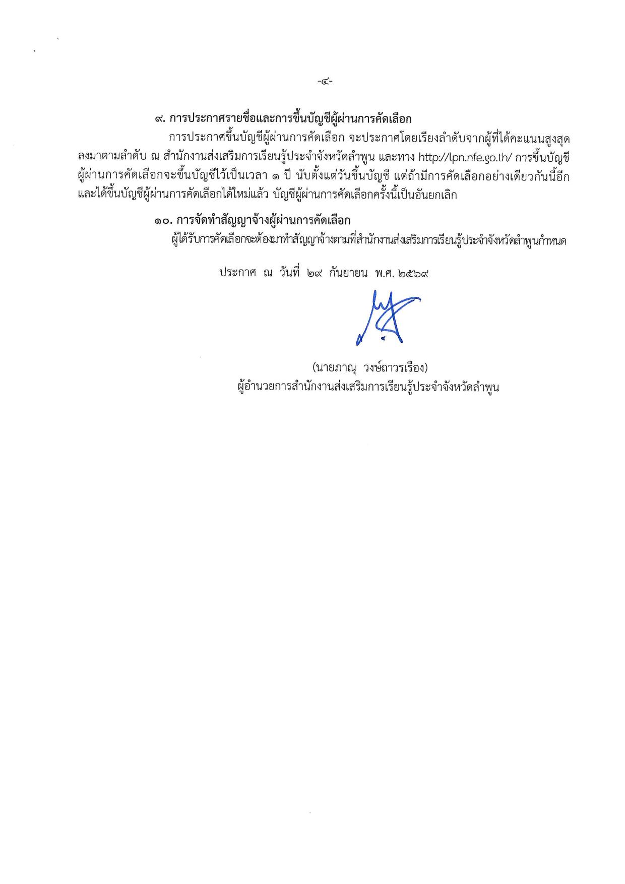 หน้า 4