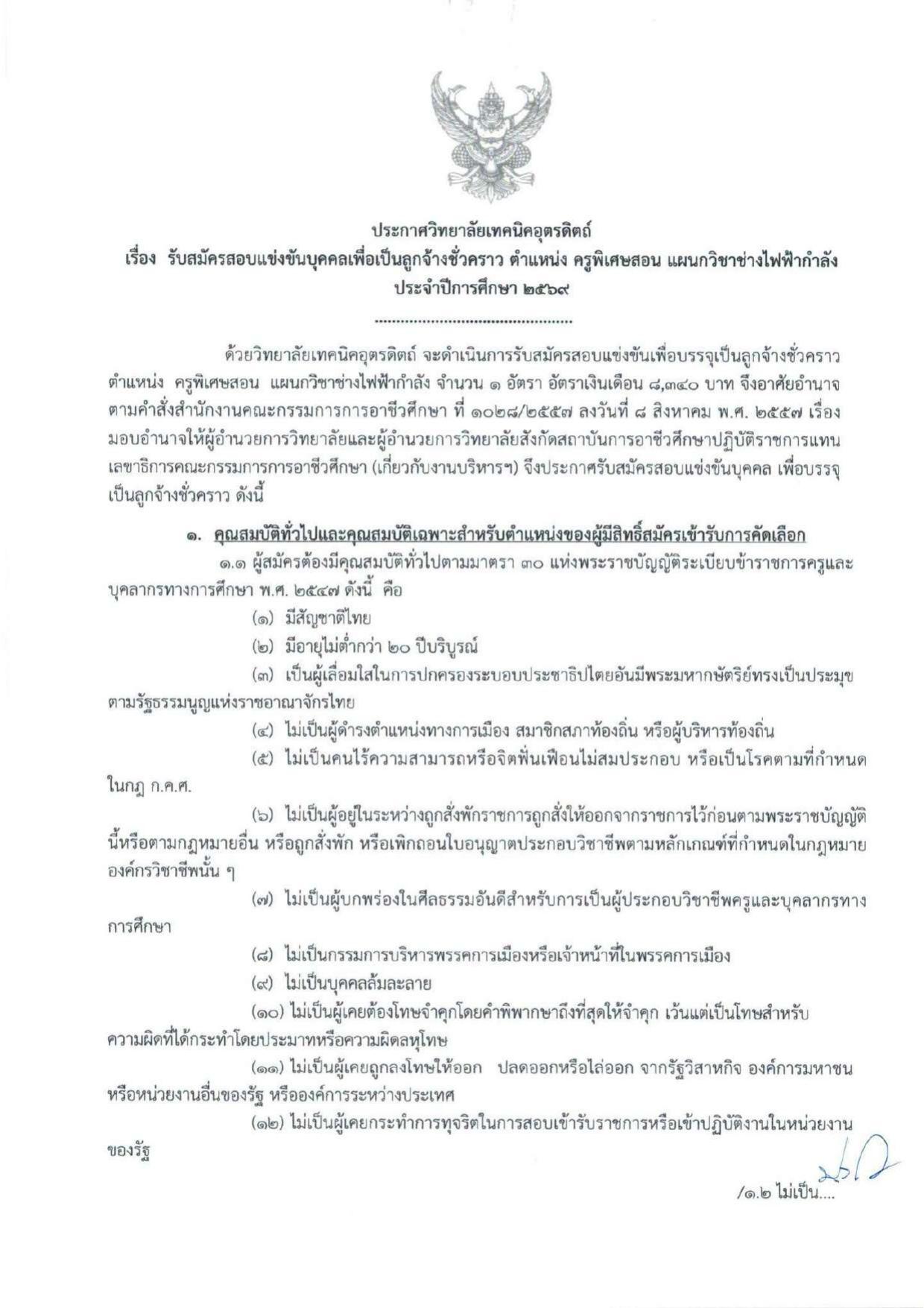 หน้า 1