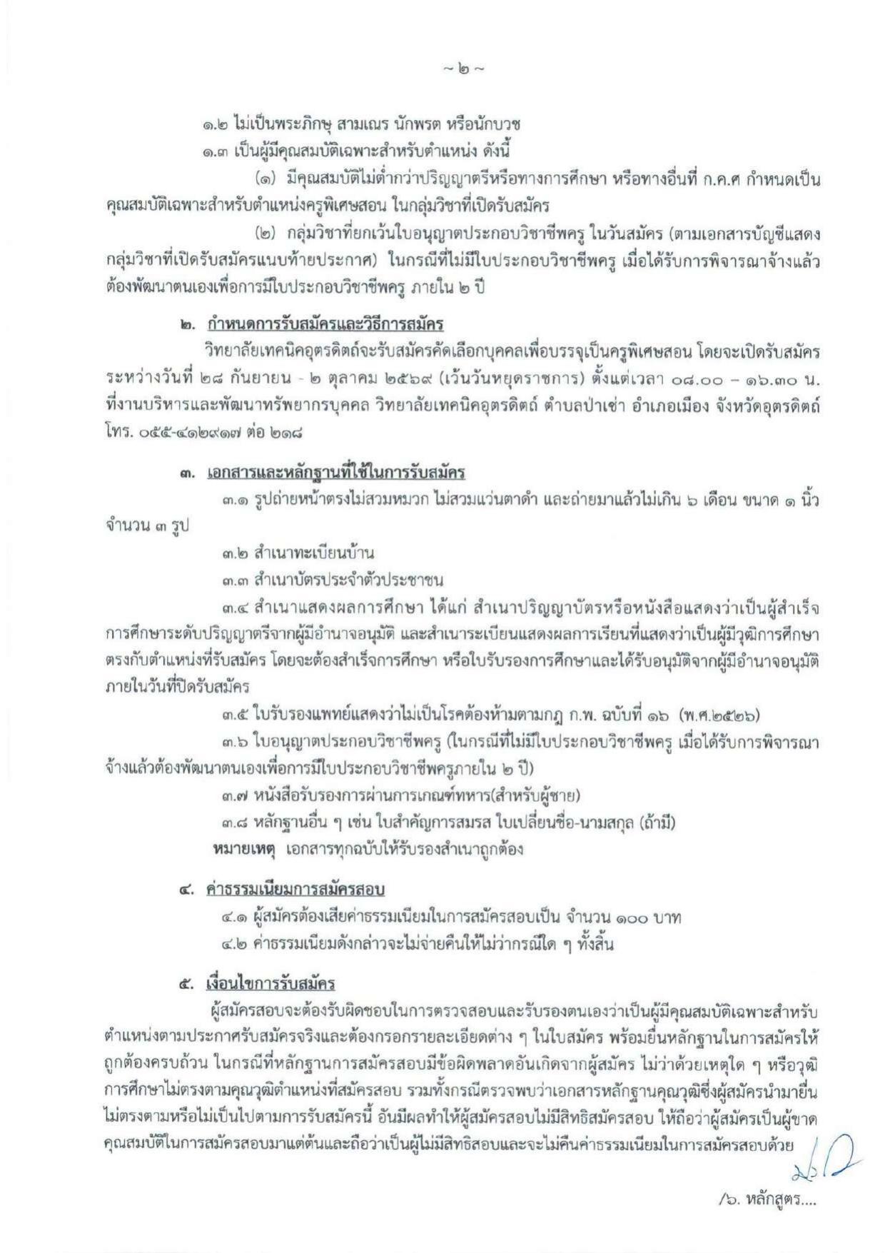 หน้า 2