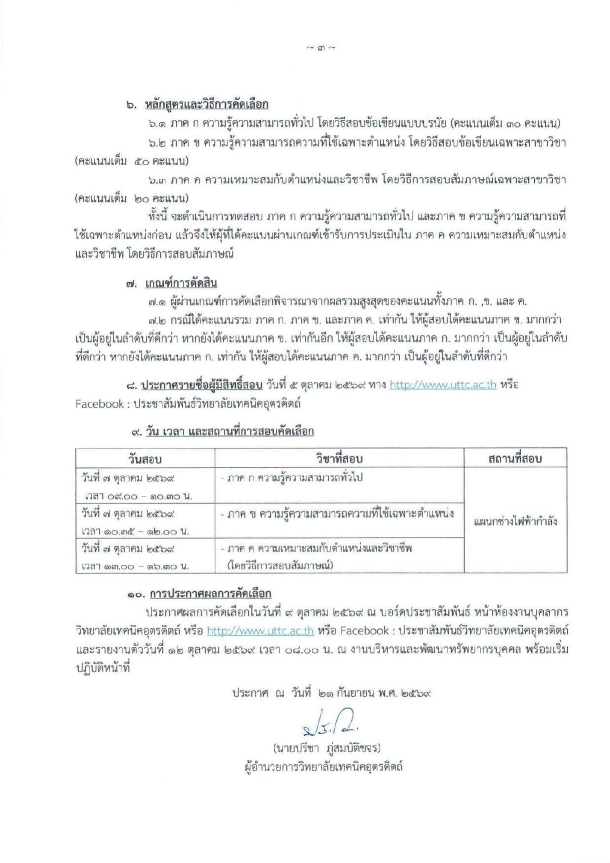 หน้า 3