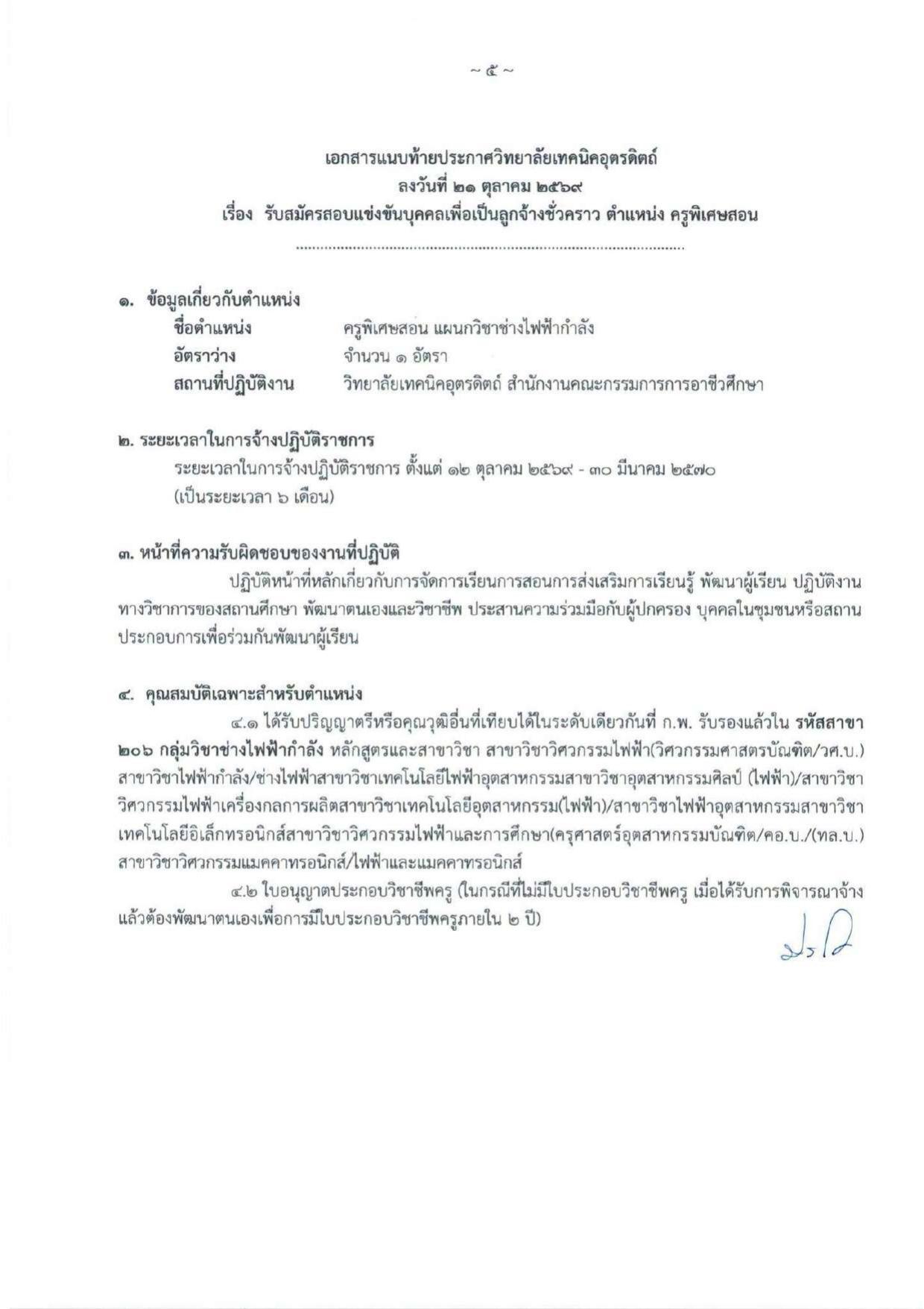 หน้า 5