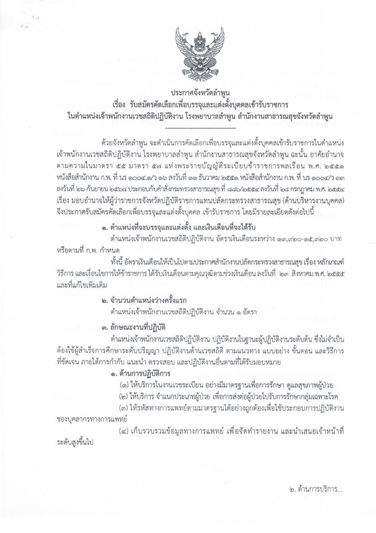 หน้า 1