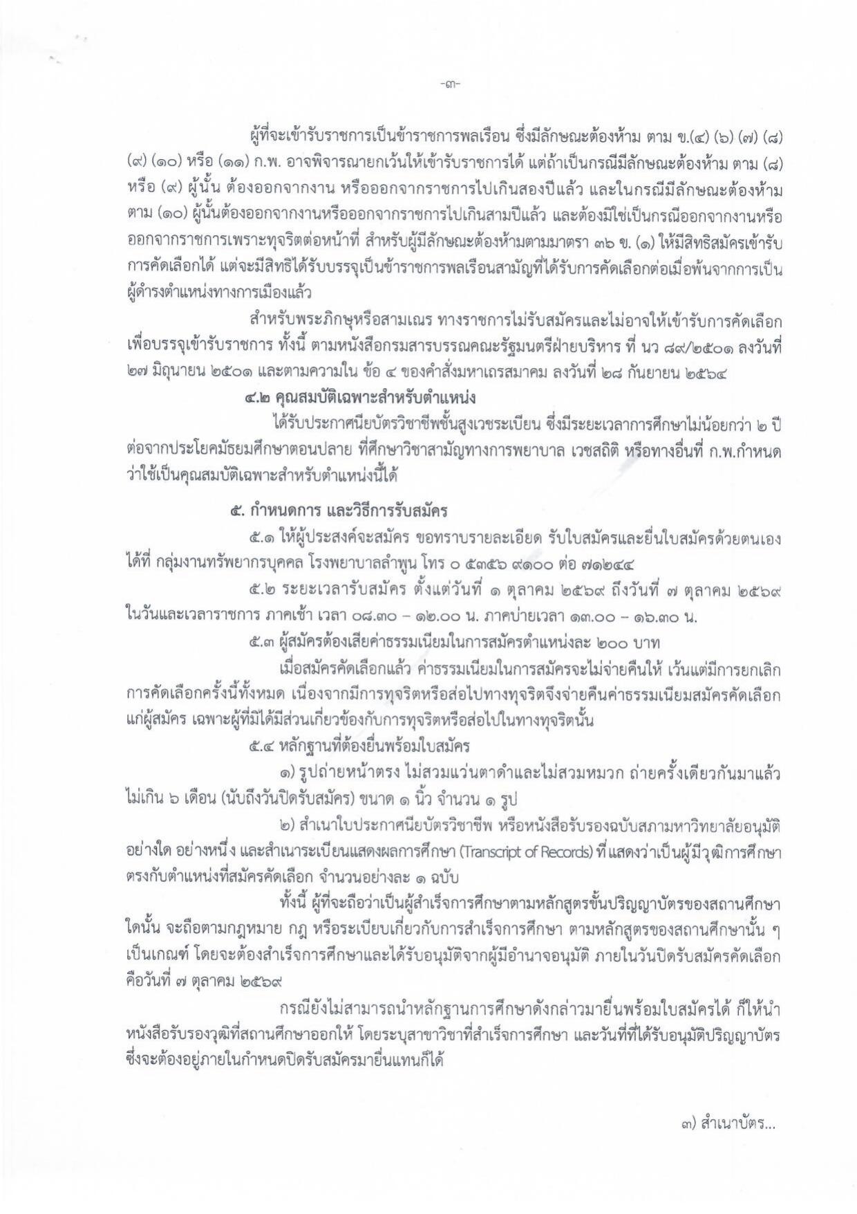 หน้า 2