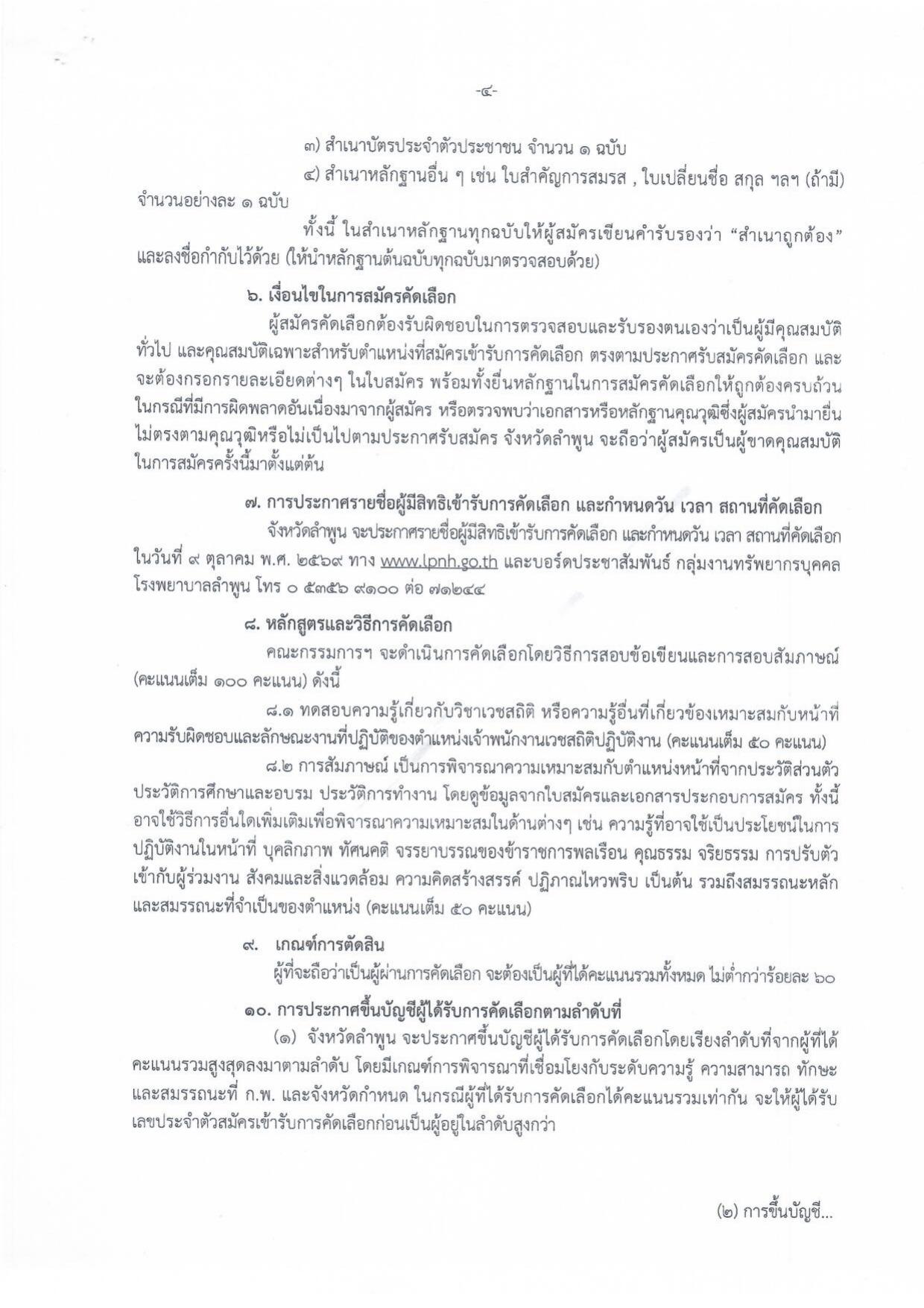 หน้า 3