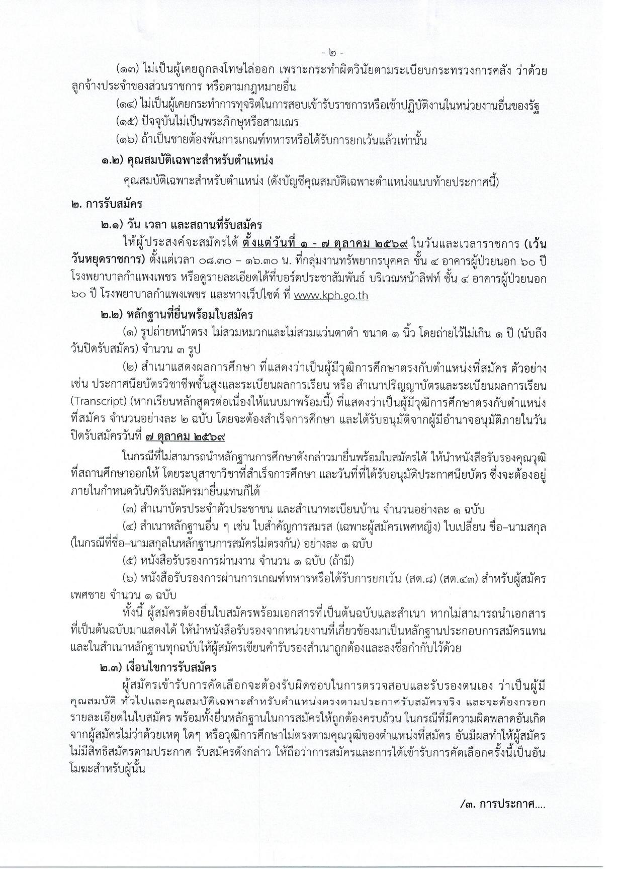 หน้า 2