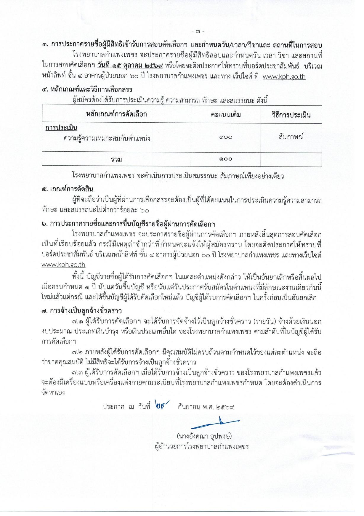 หน้า 3