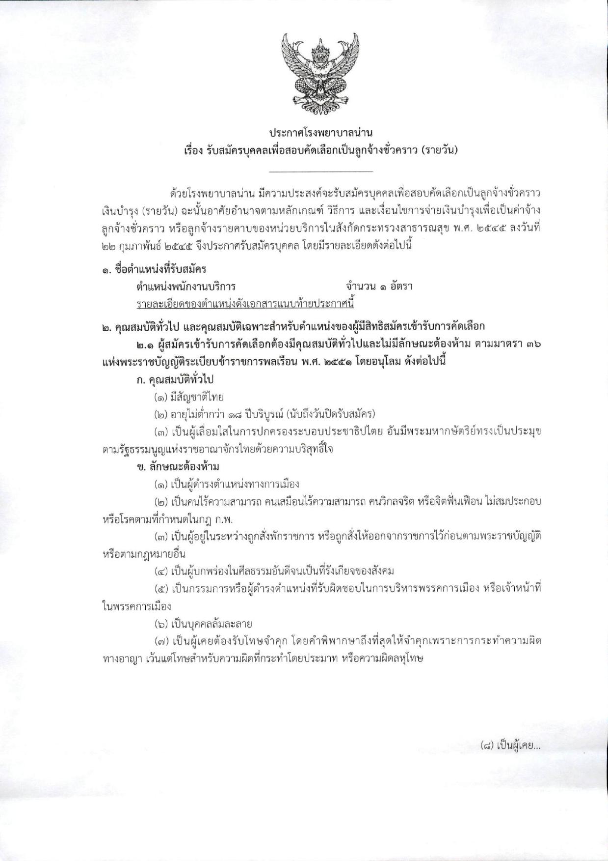 หน้า 1