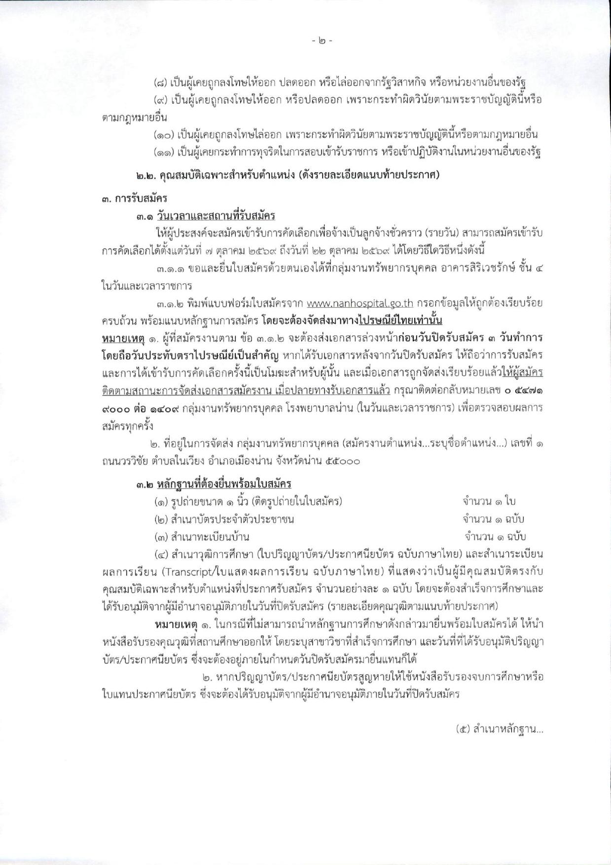 หน้า 2