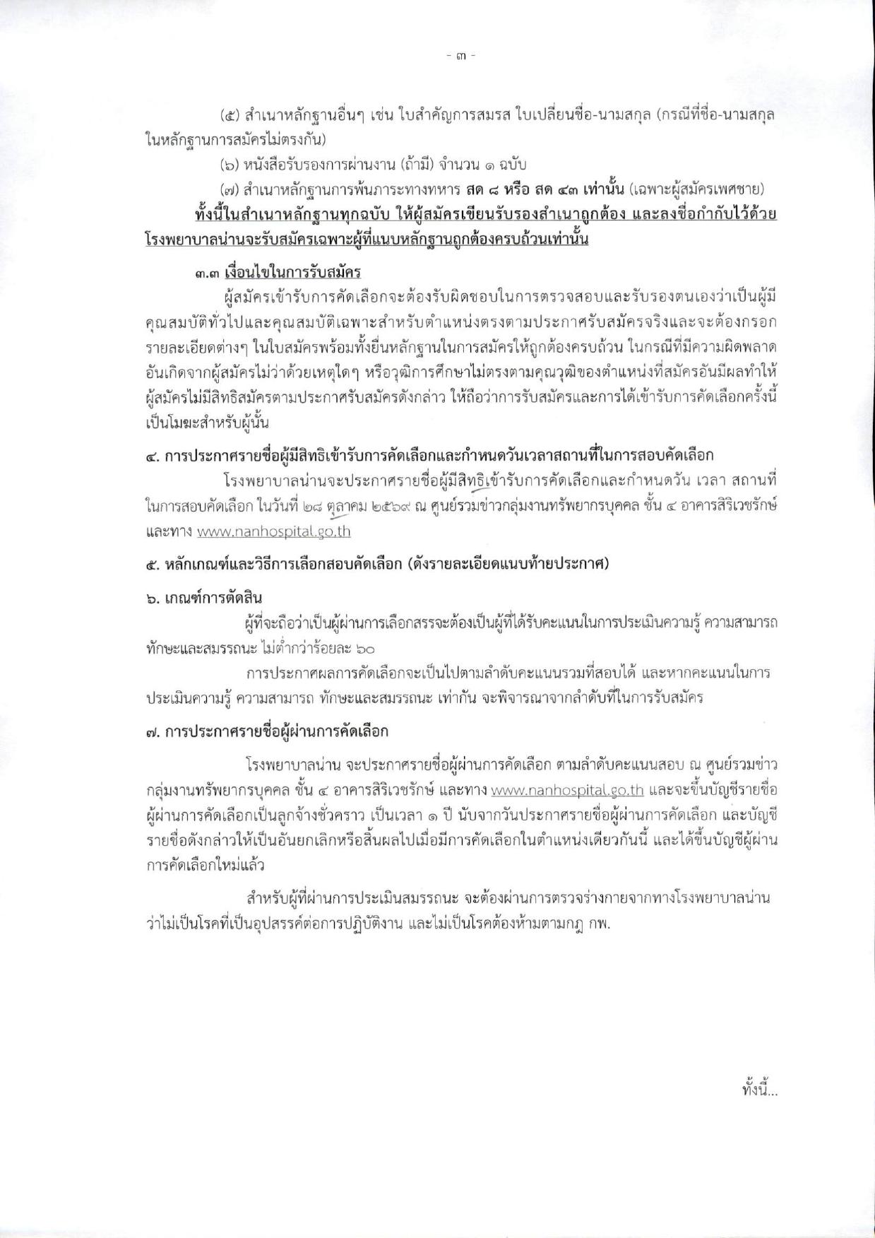 หน้า 3