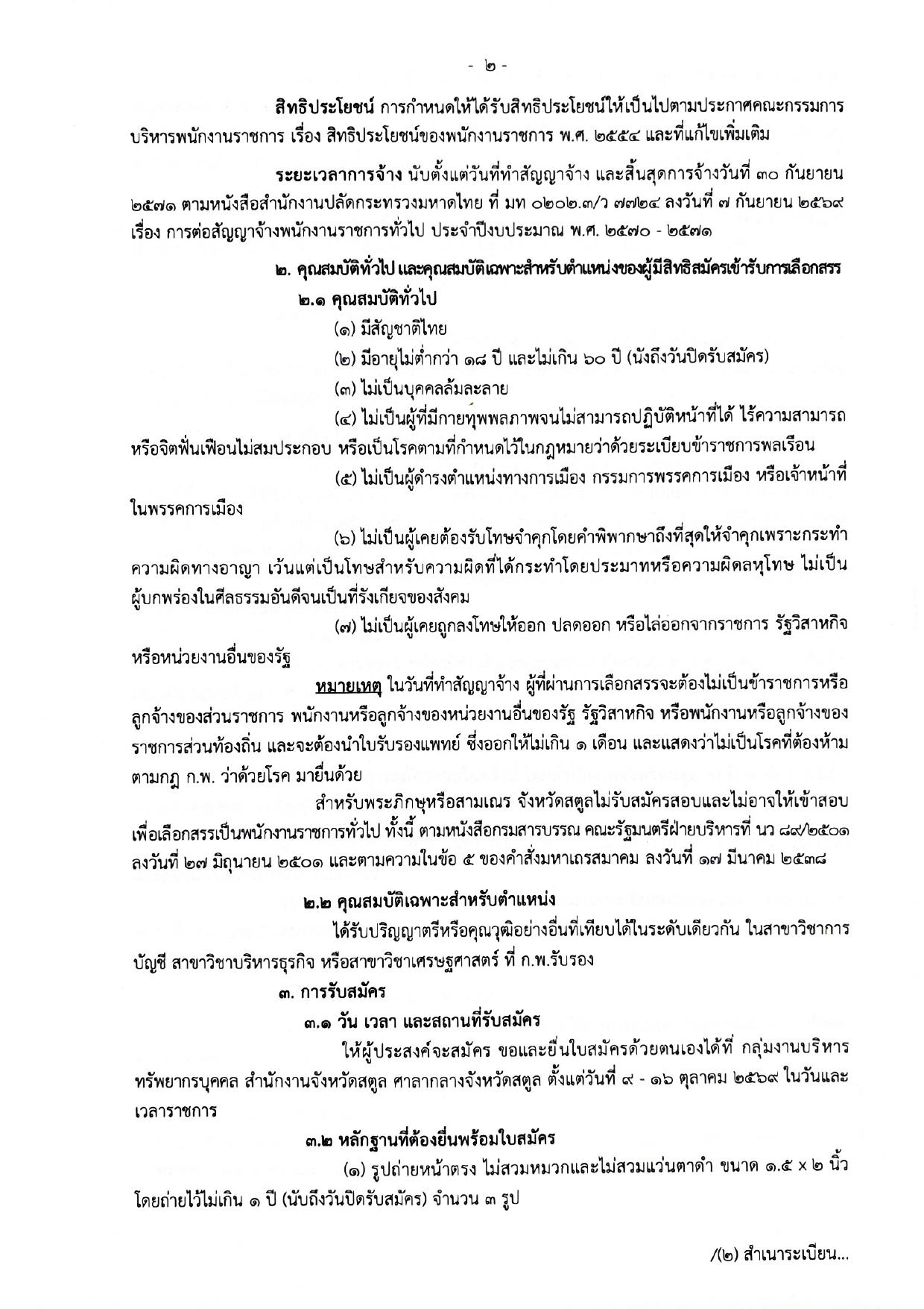 หน้า 2