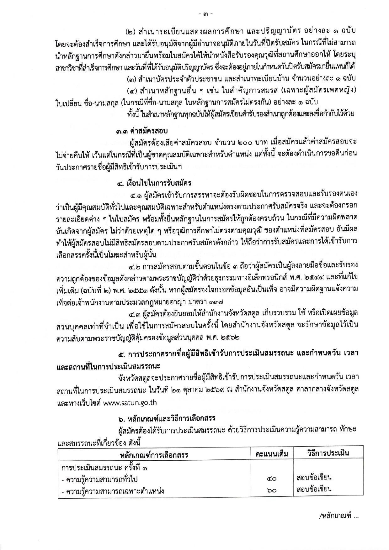 หน้า 3