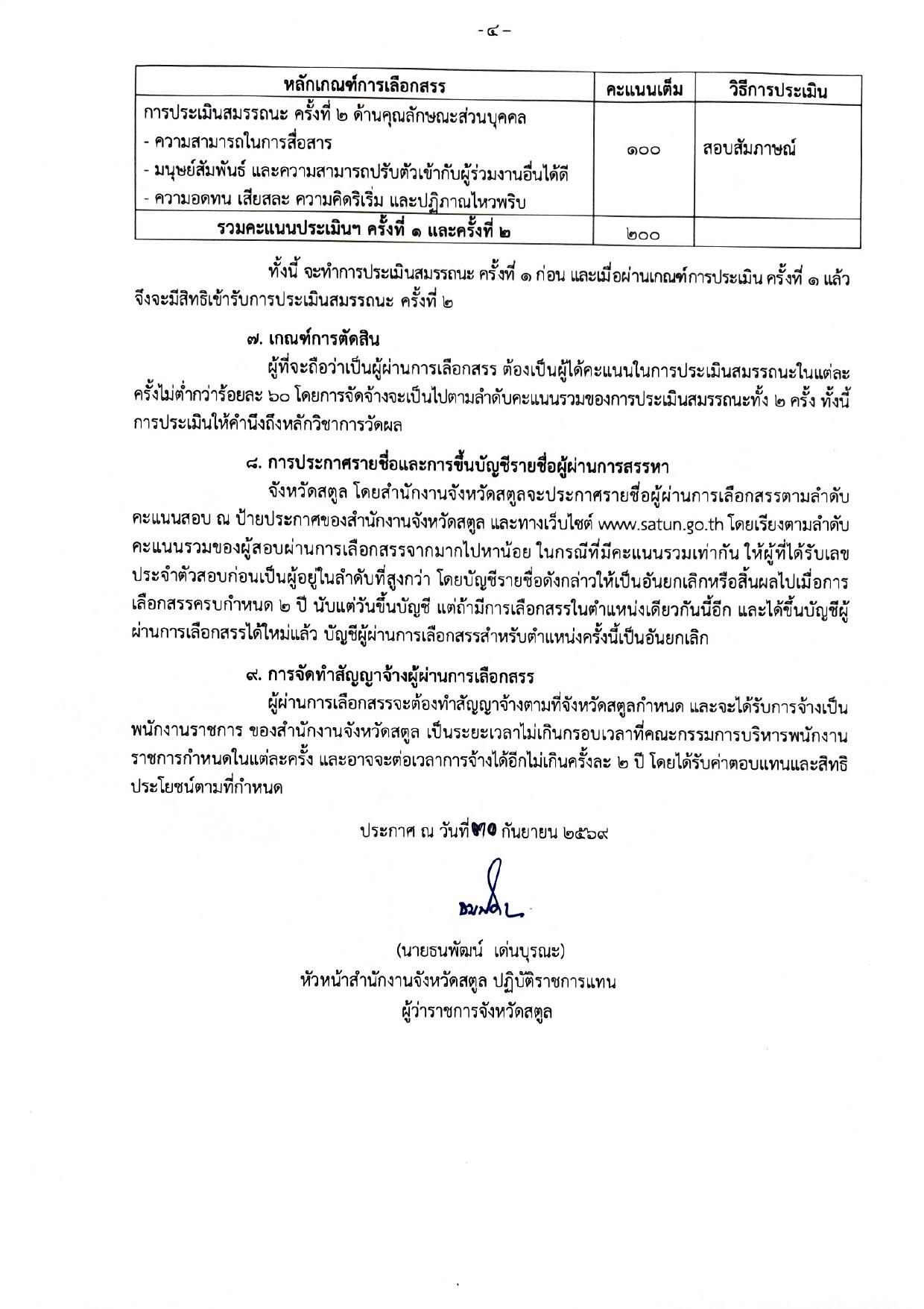 หน้า 4