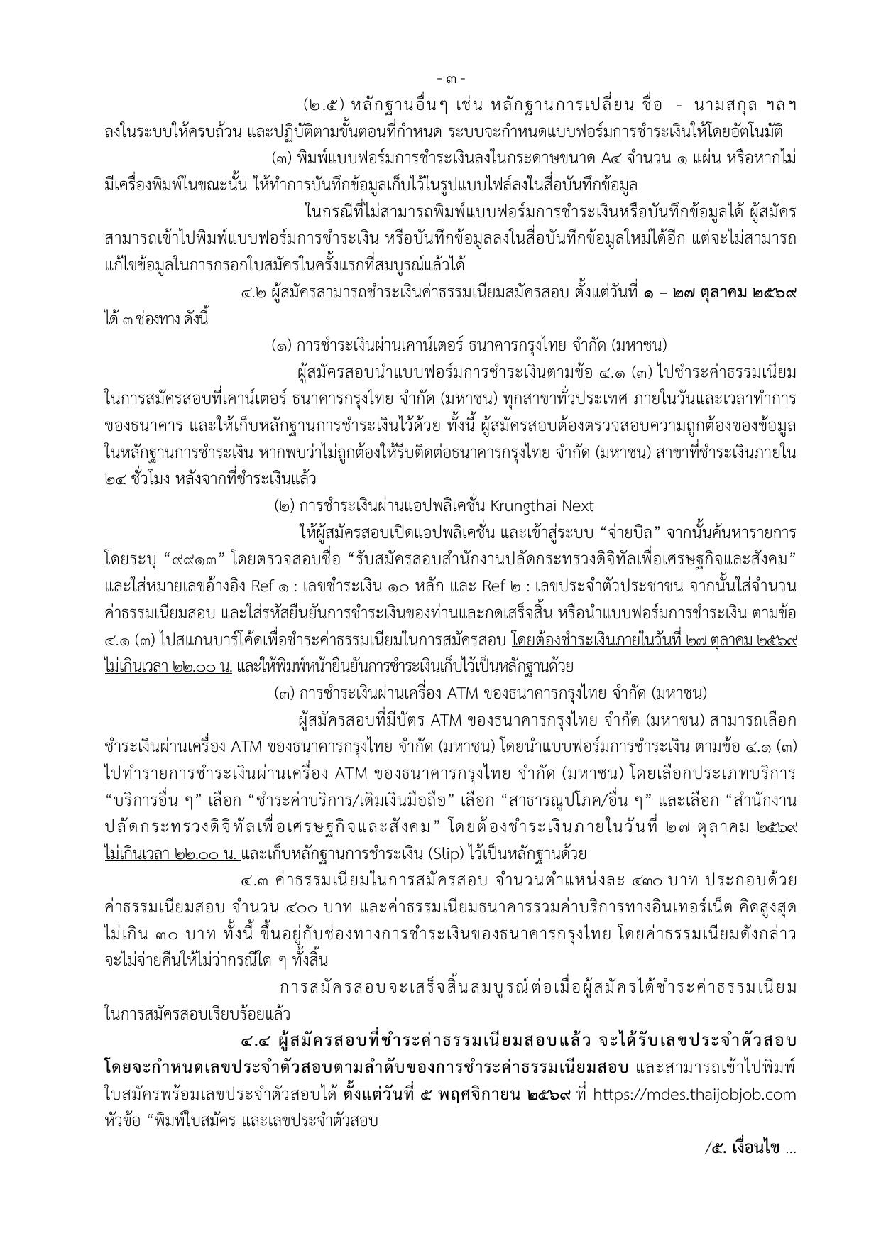 หน้า 3