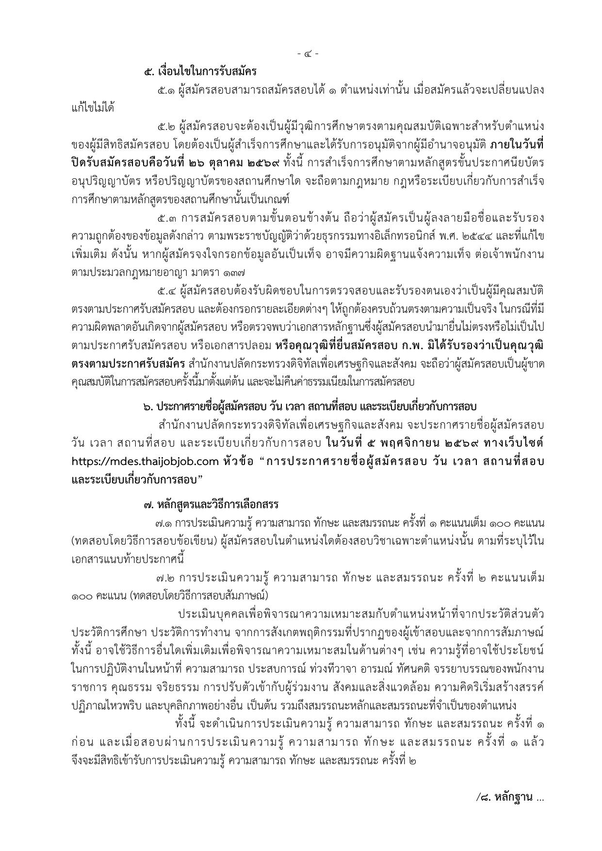 หน้า 4