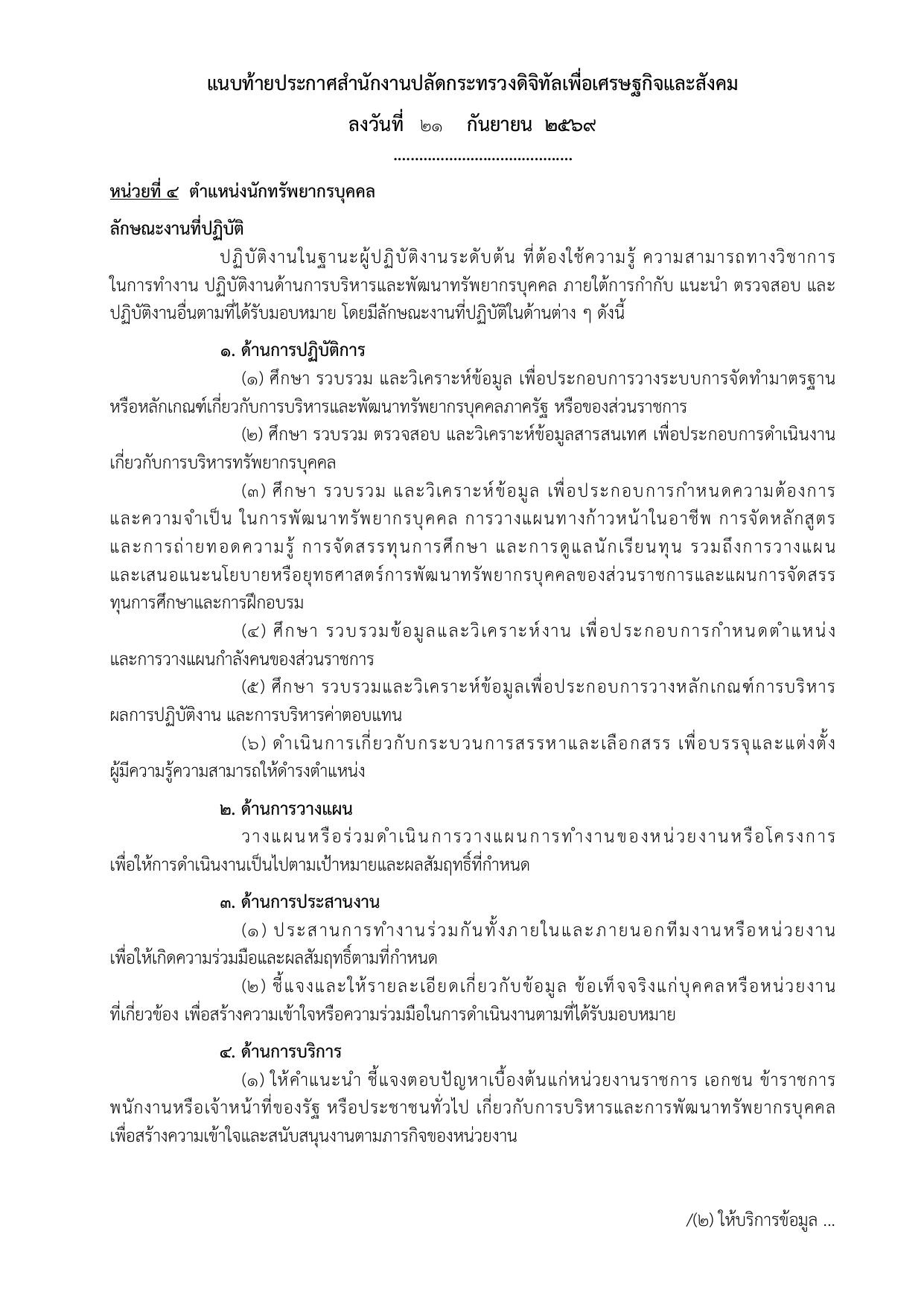 หน้า 7