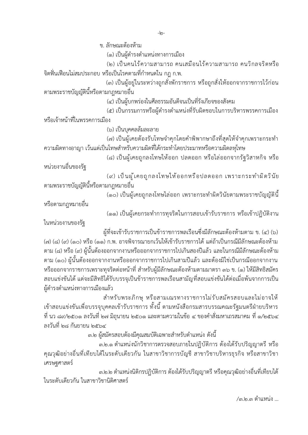 หน้า 2