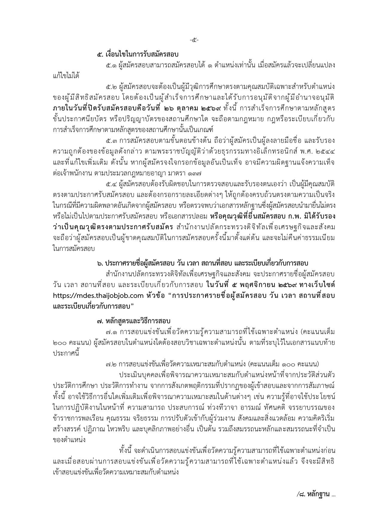 หน้า 5