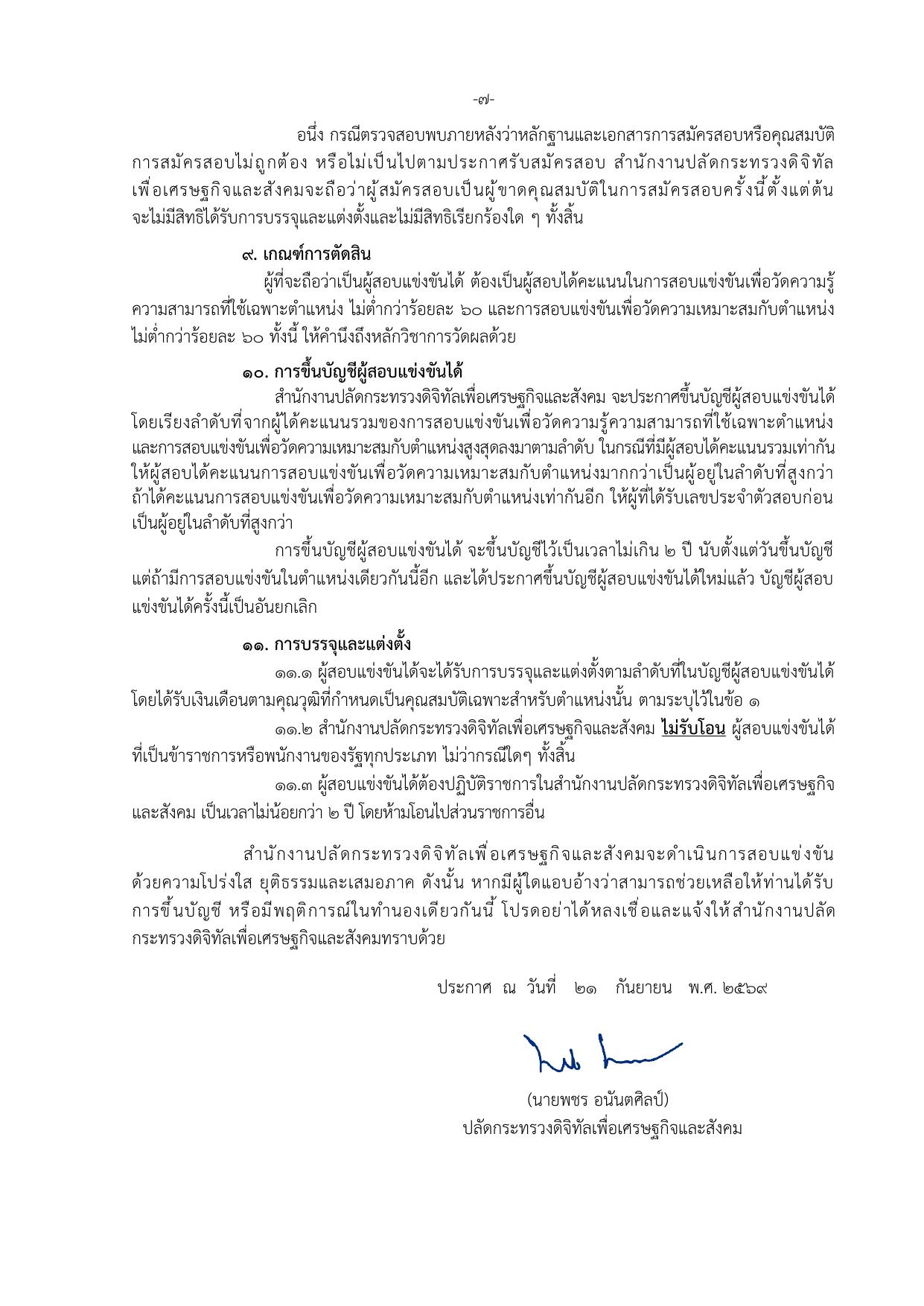 หน้า 7
