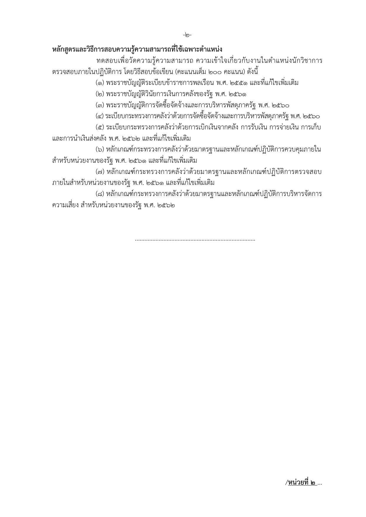 หน้า 9